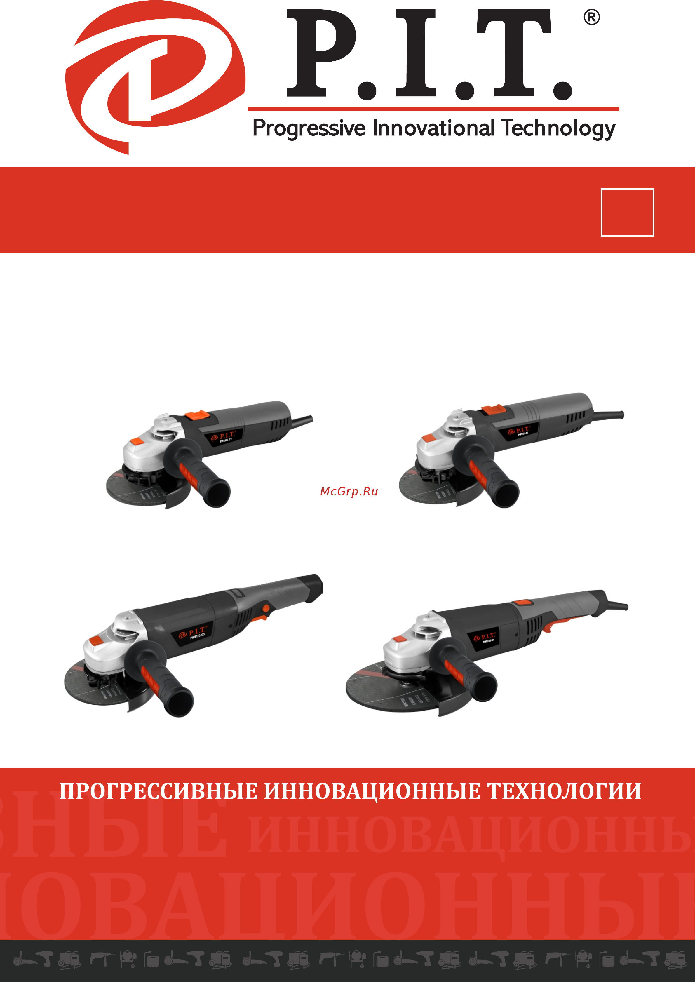 P.I.T. РWS230-D1 Инструкция по эксплуатации онлайн