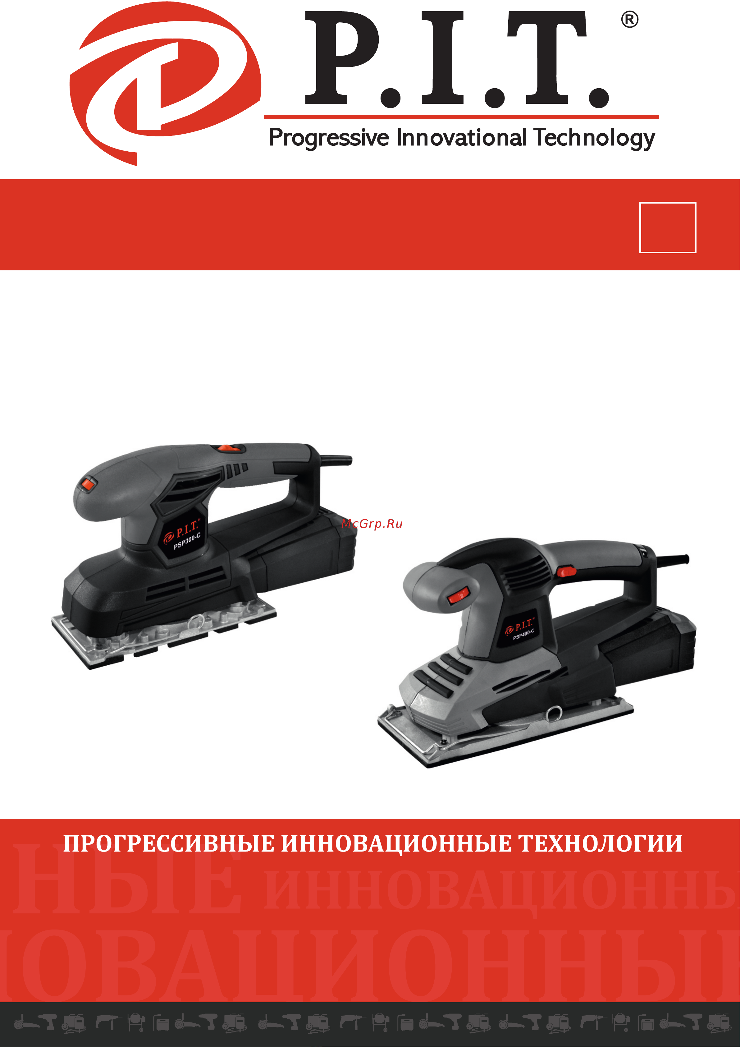 P.I.T. PSP300-C МАСТЕР Инструкция по эксплуатации онлайн