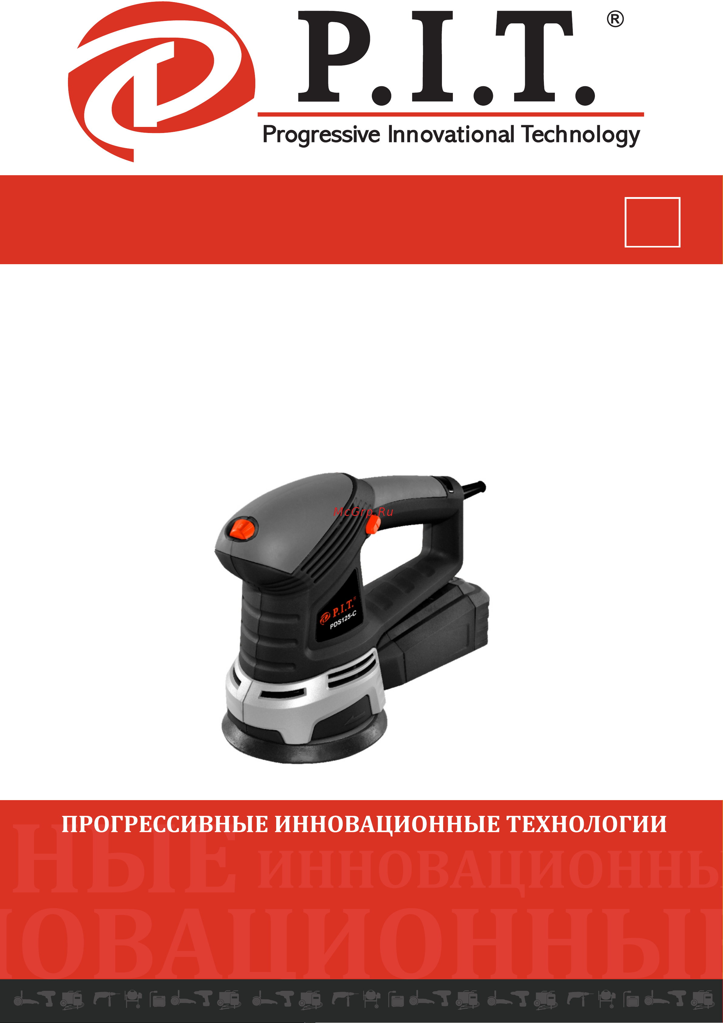 P.I.T. PDS125-C Инструкция по эксплуатации онлайн