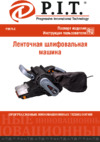 P.I.T. PBS 75-C Инструкция по эксплуатации