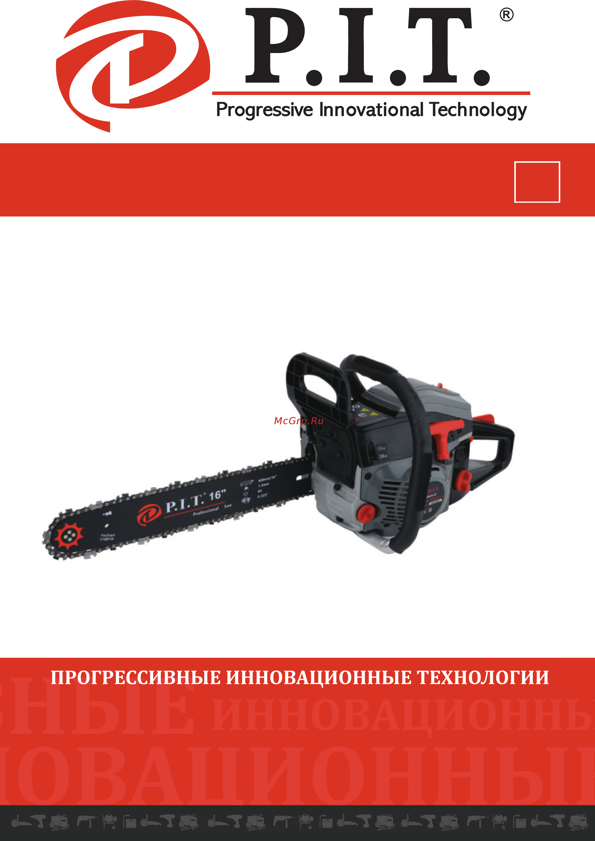 P.I.T. GCS-45-D Стандарт Инструкция по эксплуатации онлайн