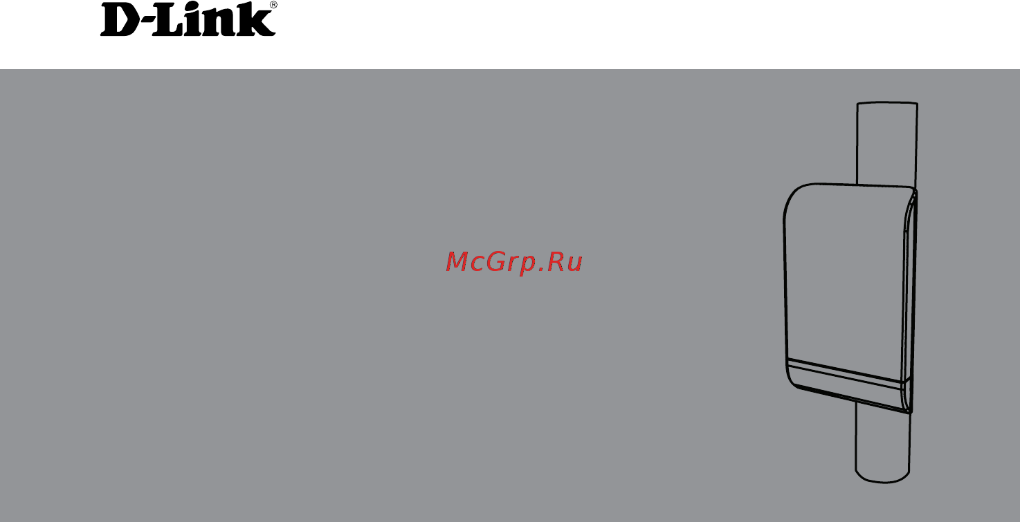D-Link DAP-3410 Краткое руководство по установке онлайн