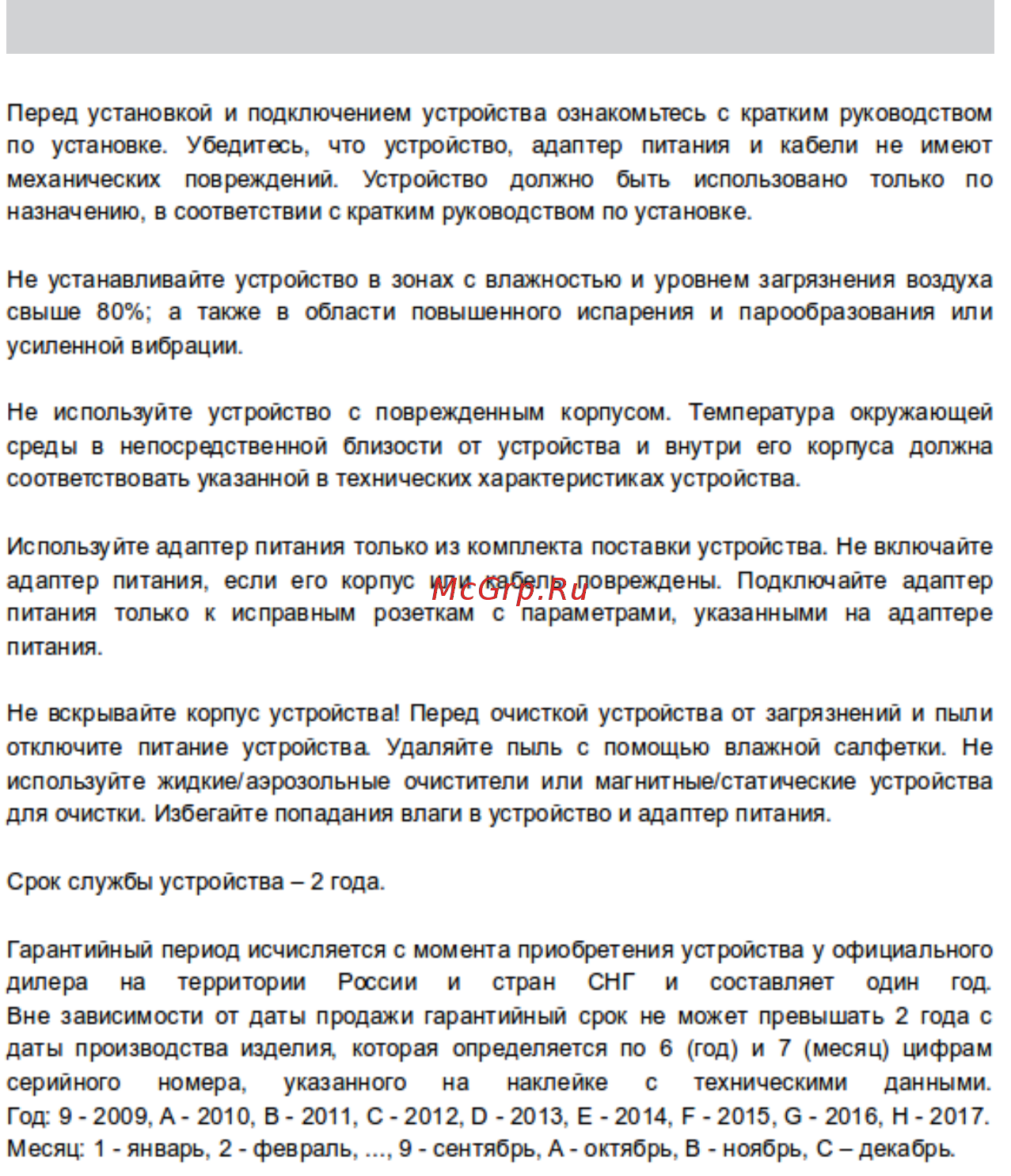 D-Link DAP-3410 Краткое руководство по установке онлайн [2/6] 385819