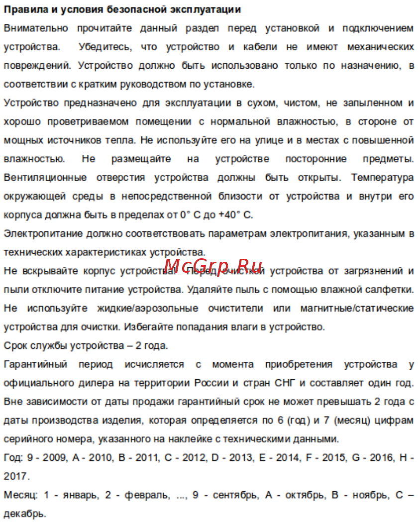 D-Link DAP-1520 Краткое руководство по установке онлайн [2/7] 385820
