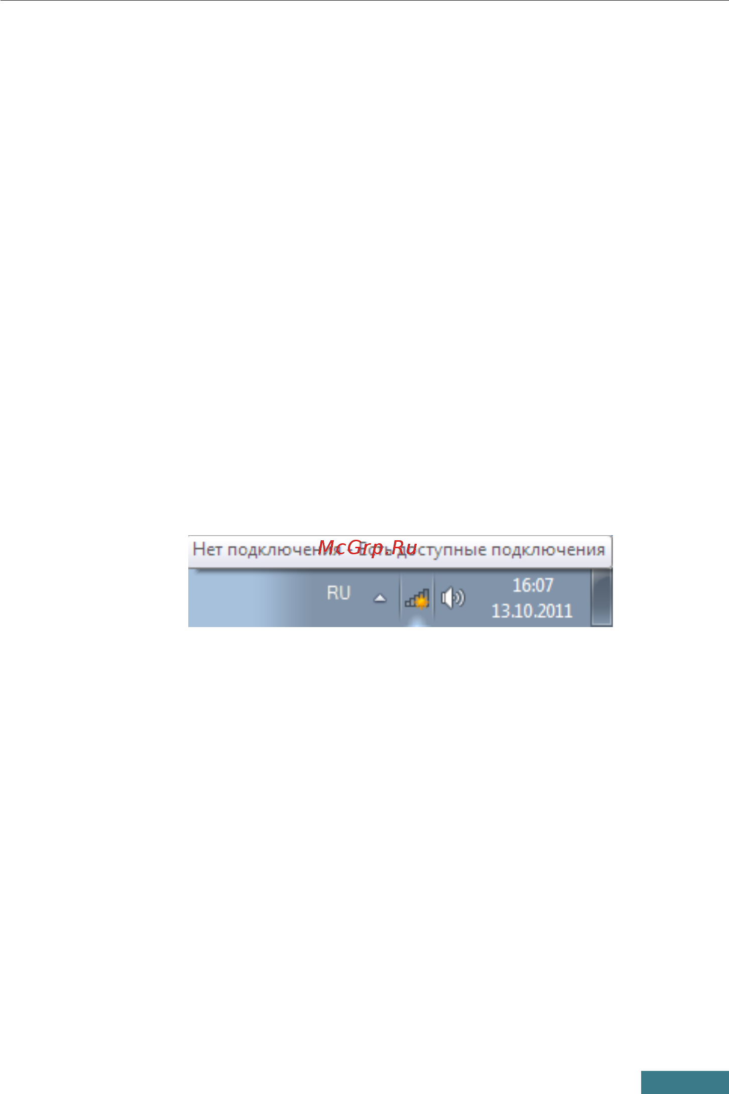 D-Link DAP-1610 [8/27] Настройка wi fi адаптера в ос windows 7