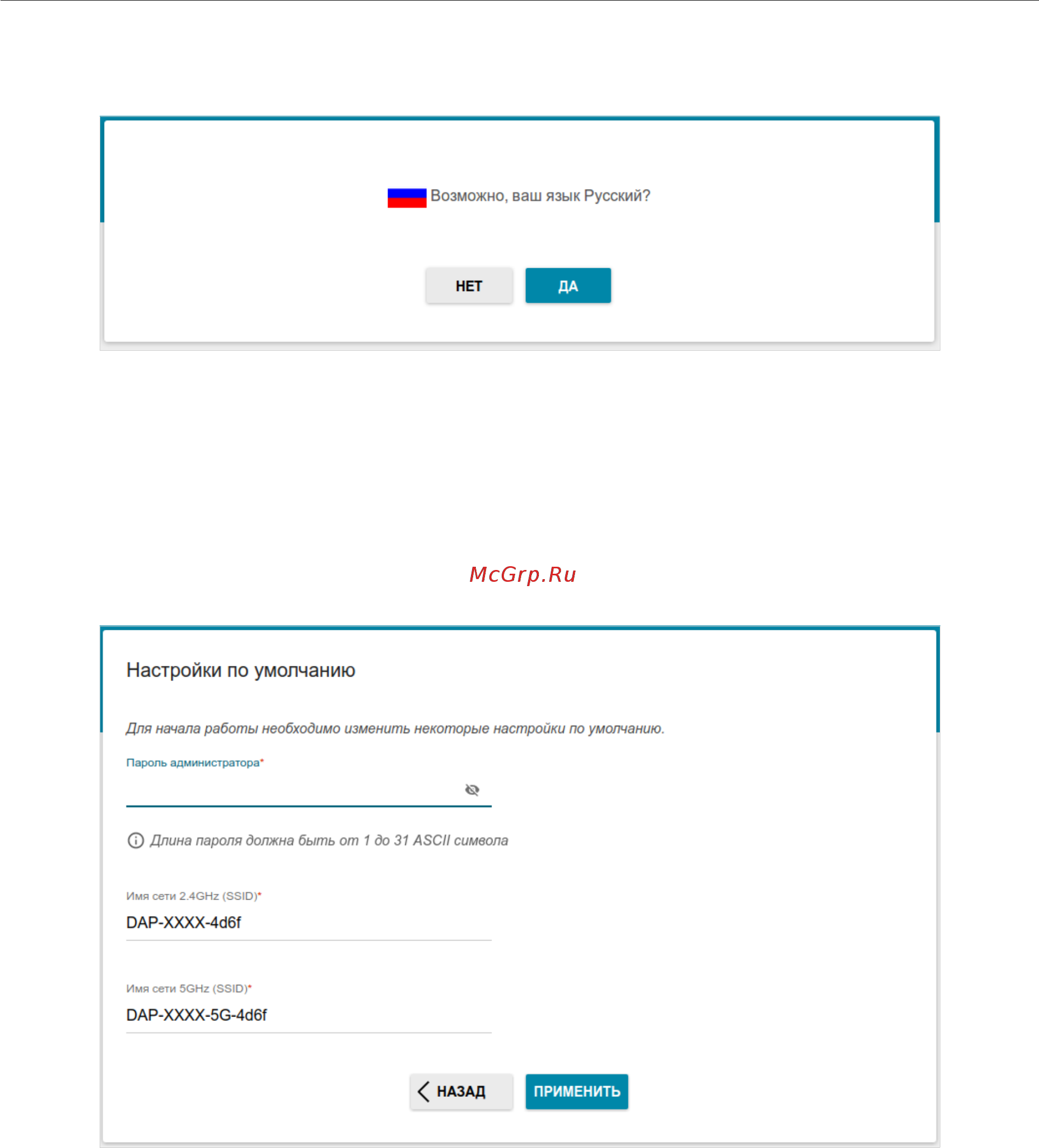 D-Link DAP-1610 Руководство пользователя онлайн [28/96] 385821