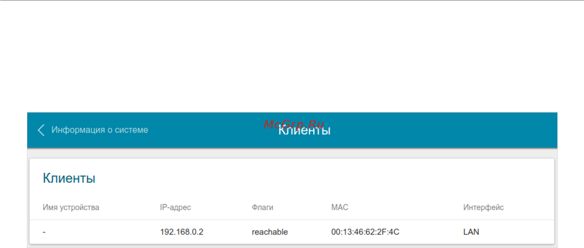 D-Link DAP-1610 [38/96] Клиенты