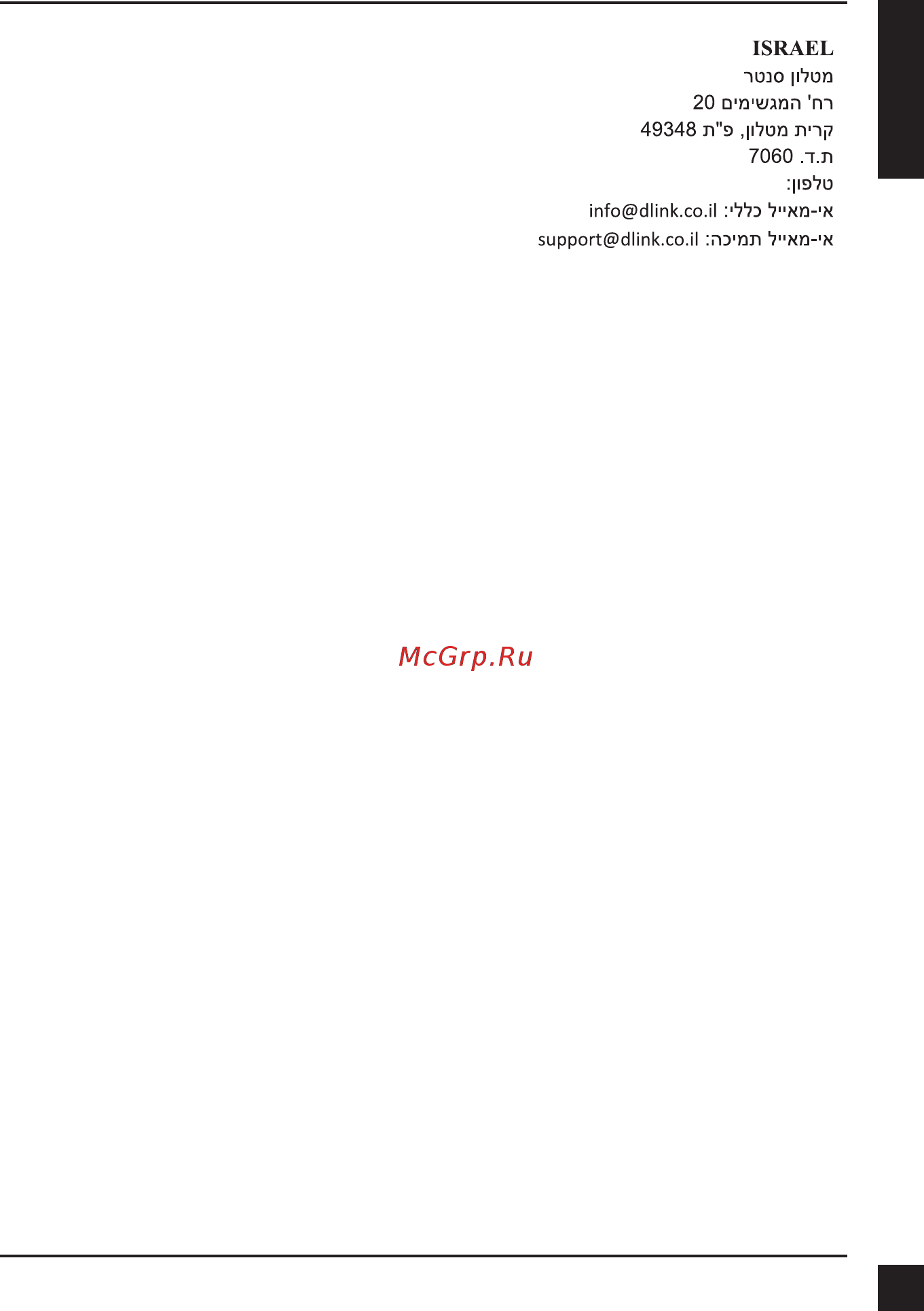 D-Link DCS-3511 [11/56] English