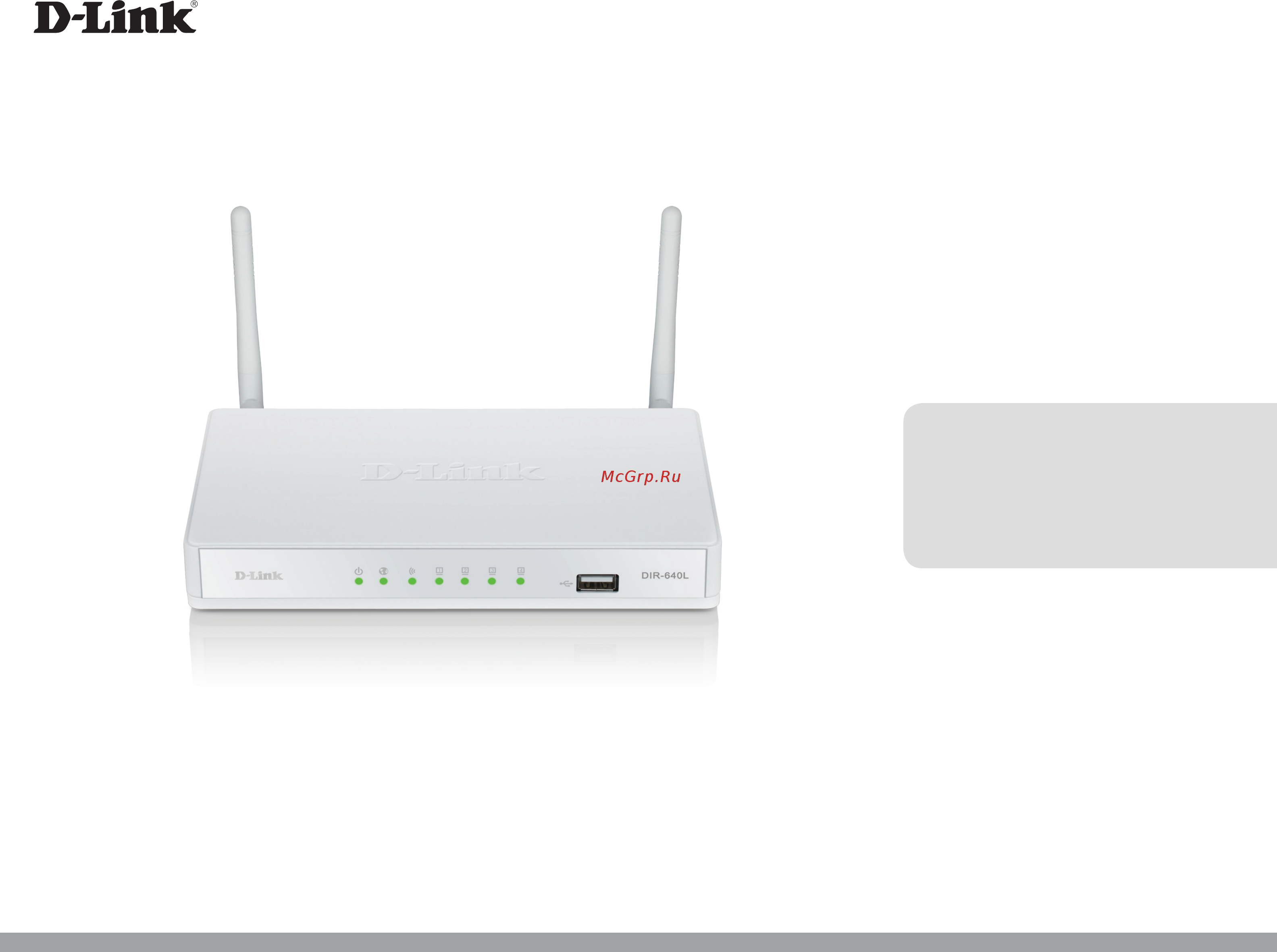 D-Link DIR-640L Руководство пользователя онлайн