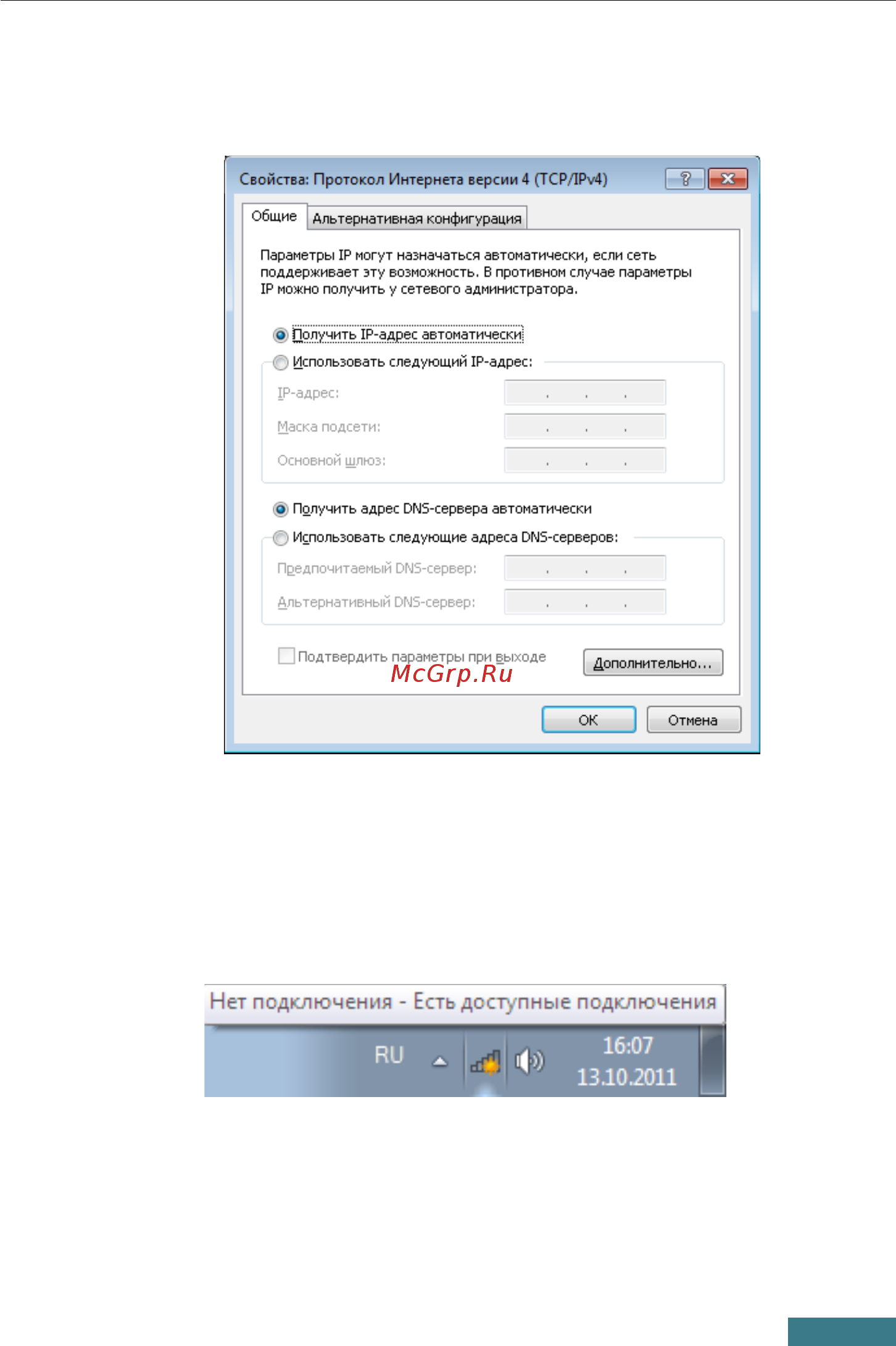 D-Link DIR-842 Краткое руководство по установке онлайн [10/42] 385864