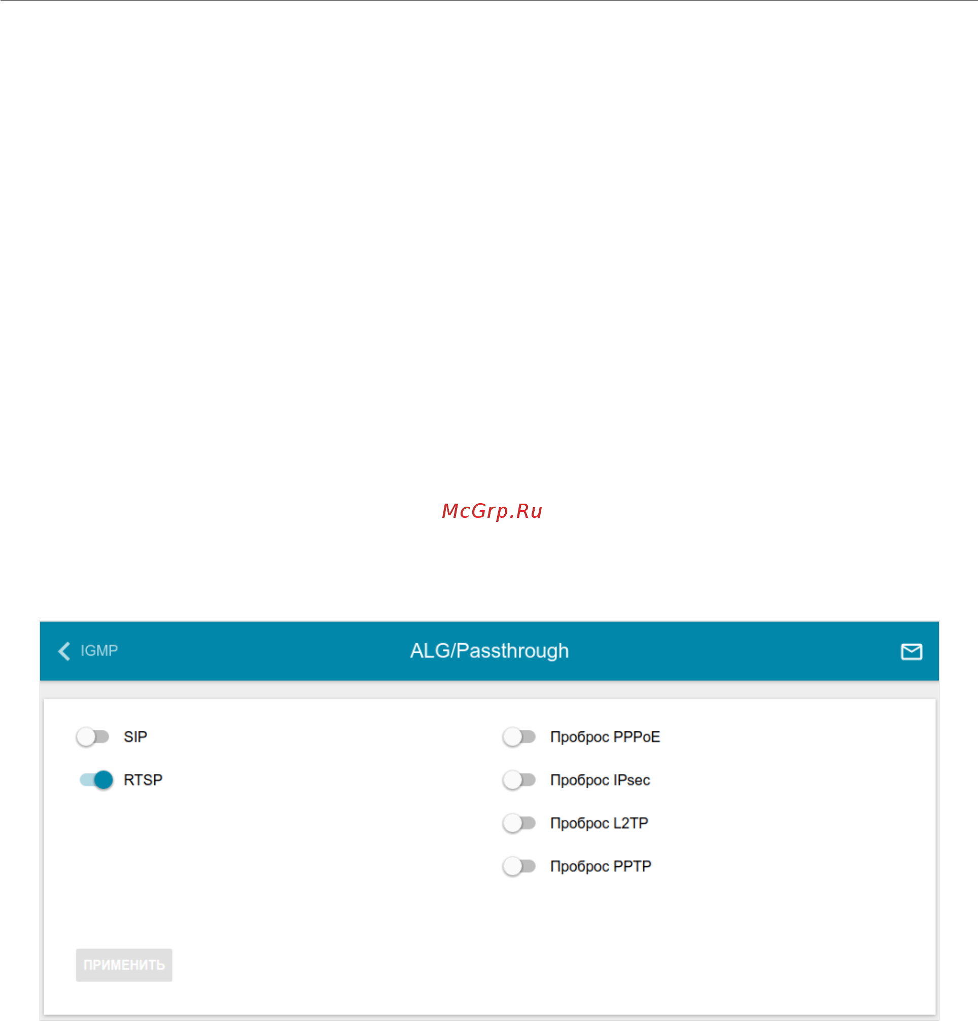 D-Link DIR-842 [159/208] Alg passthrough