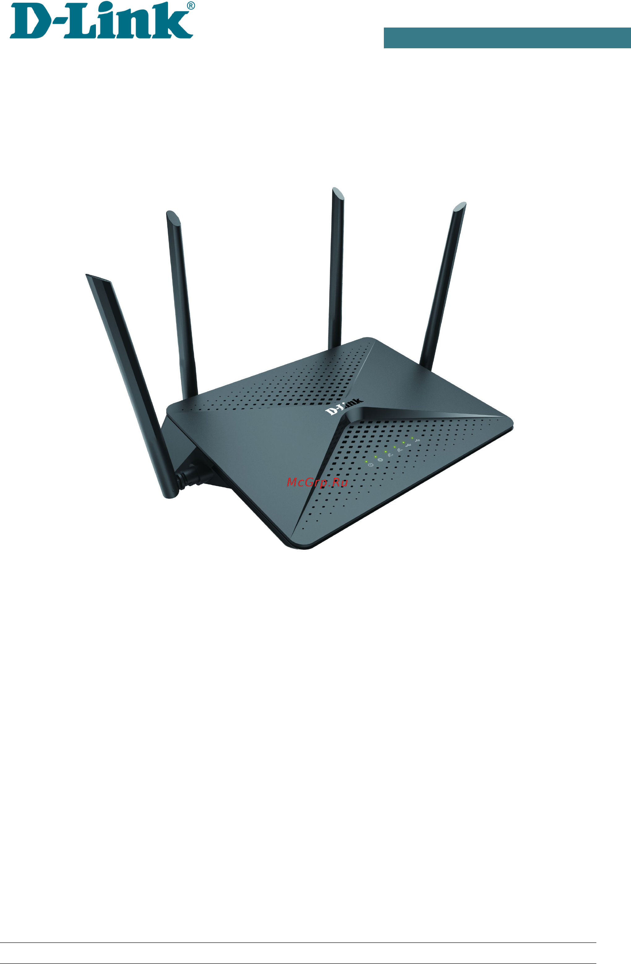 D-Link DIR-882 Руководство пользователя онлайн