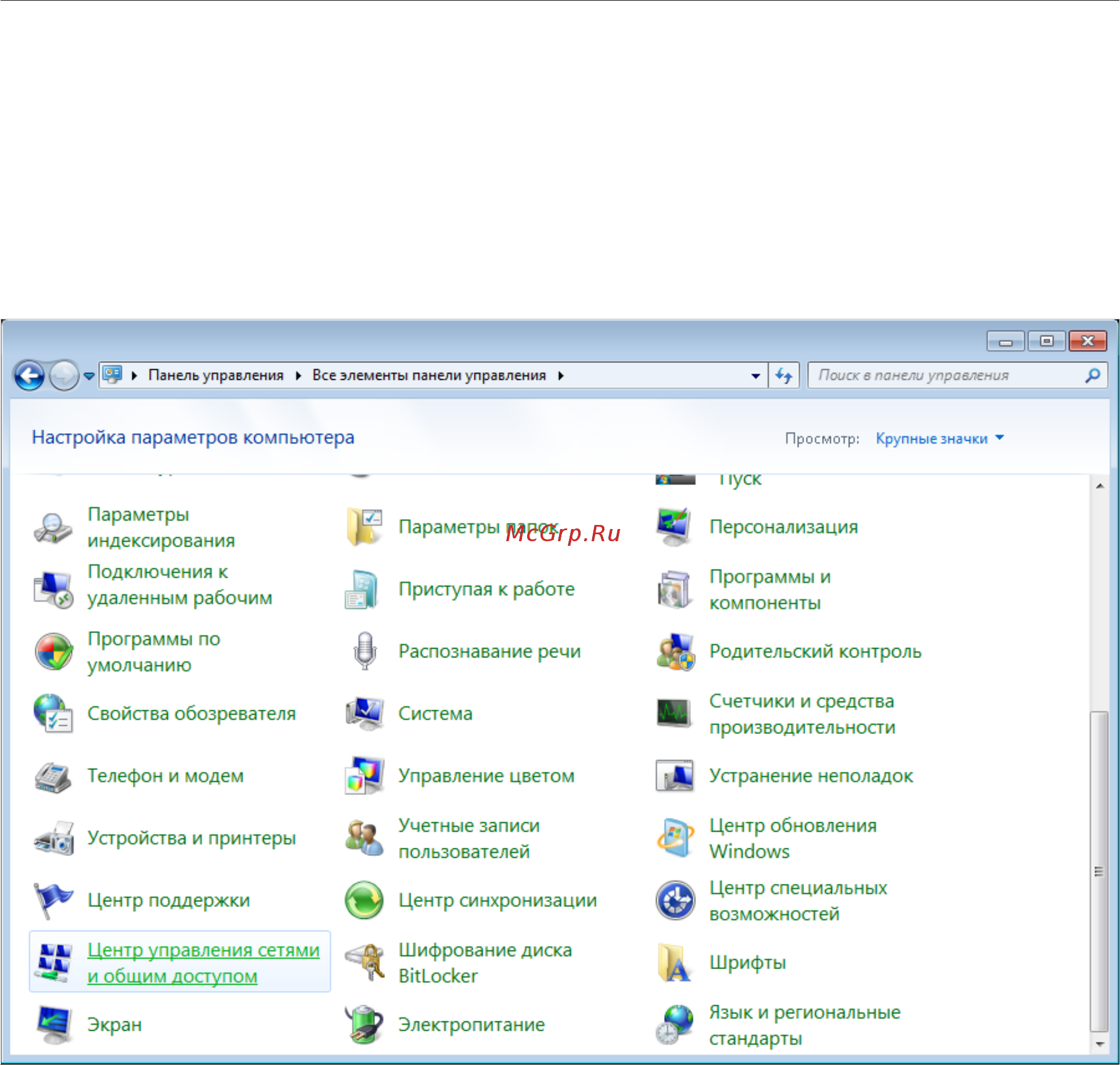 D-Link DWR-953 [21/202] Автоматическое получение ip адреса ос windows 7
