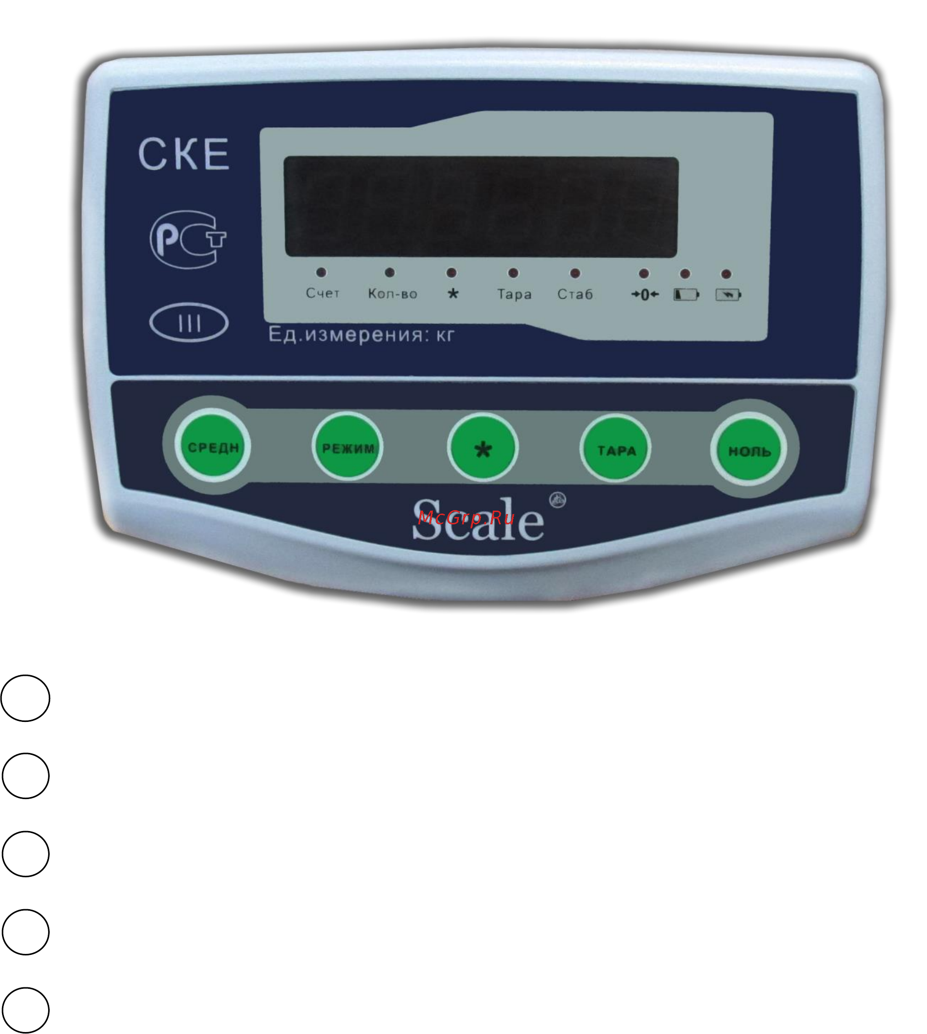 Скейл СКЕ-60-4050 RS [6/14] Назначение клавиш в режиме взвешивания