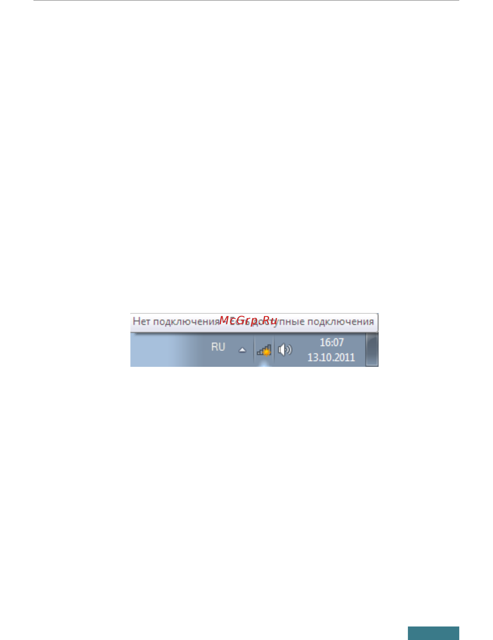 D-Link DVG-N5402G [13/33] Настройка wi fi адаптера в ос windows 7