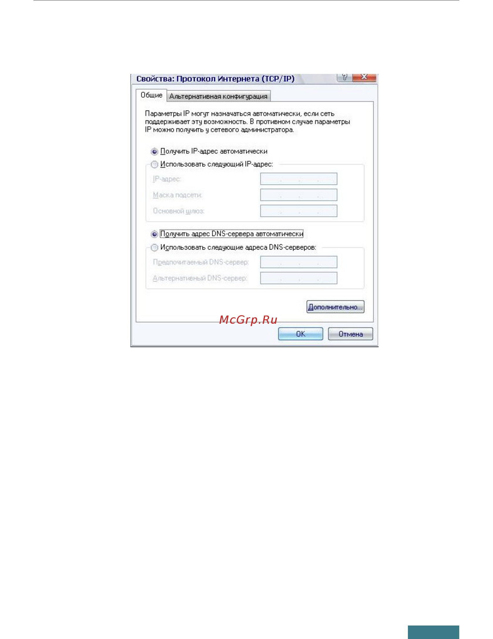 D-Link DVG-N5402G Краткое руководство по установке онлайн [8/33] 386257