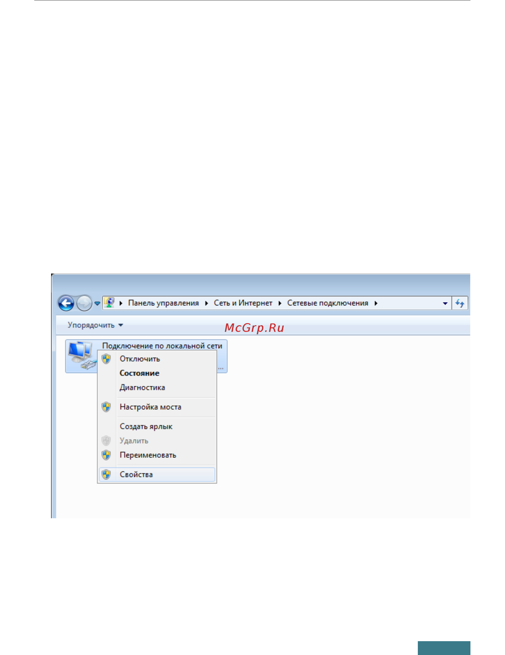D-Link DVG-N5402G [9/33] Настройка автоматического получения