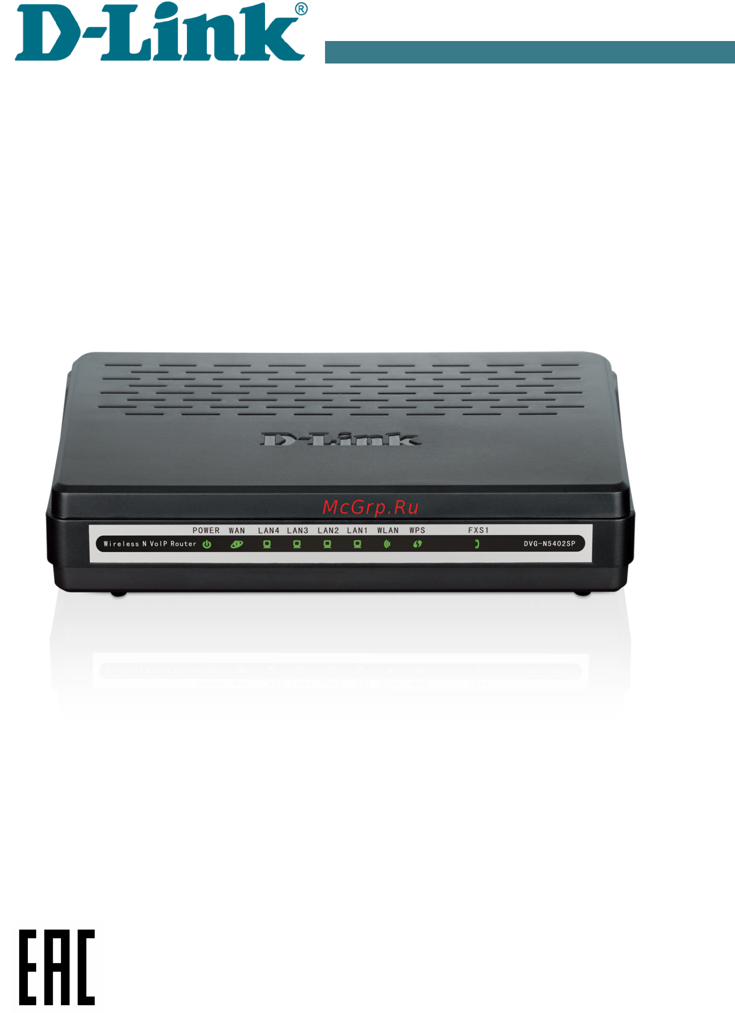 D-Link DVG-N5402SP/1S Краткое руководство по установке онлайн