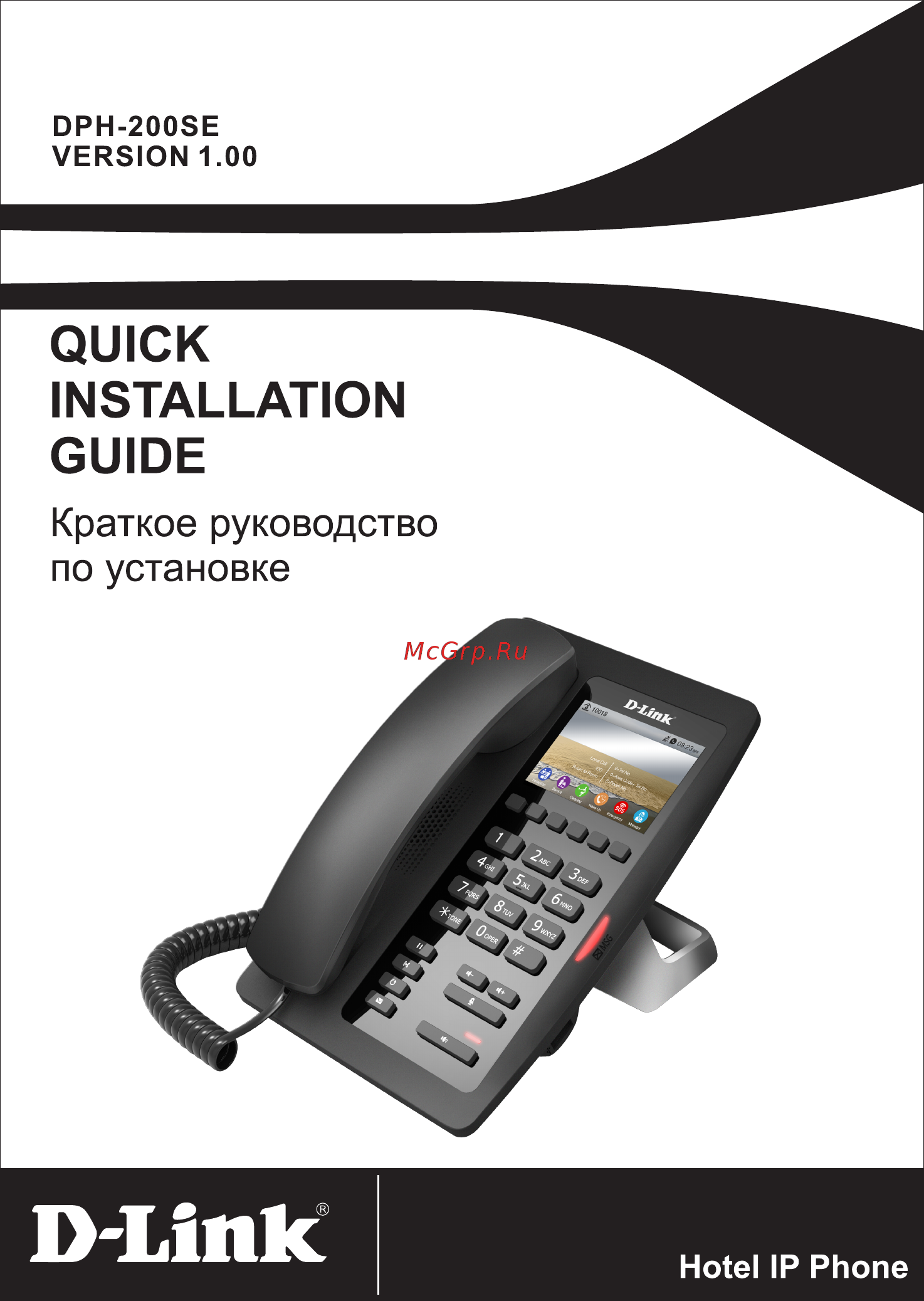 D-Link DPH-200SE Краткое руководство по установке онлайн