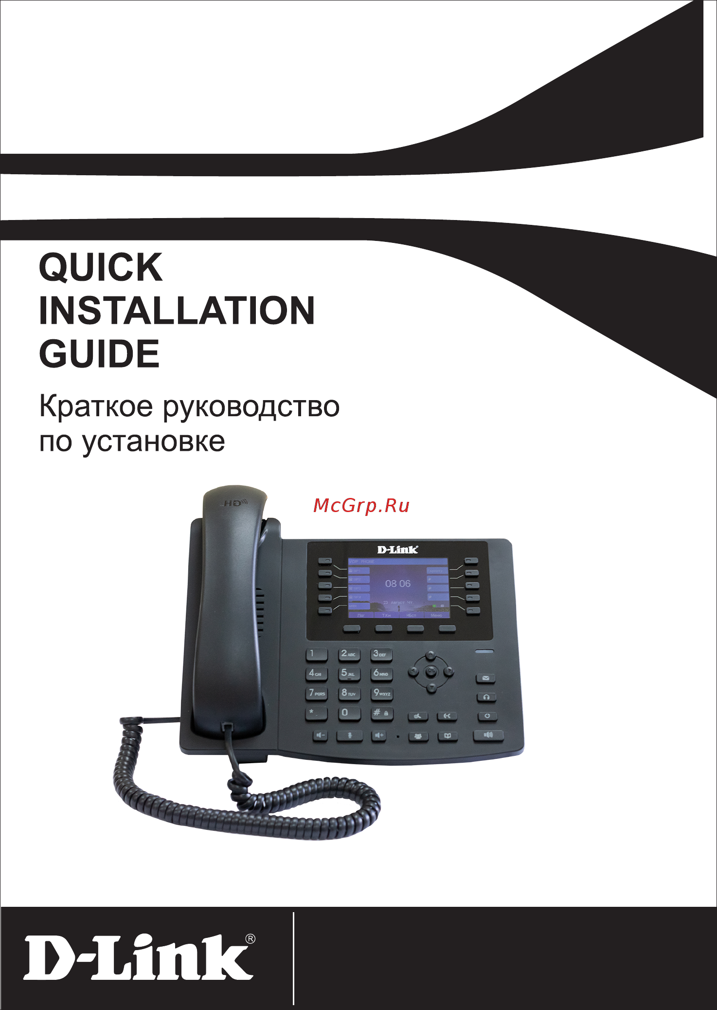 D-Link DPH-400GE Краткое руководство по установке онлайн