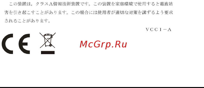 D-Link DMC-805X [2/16] Ce mark warning