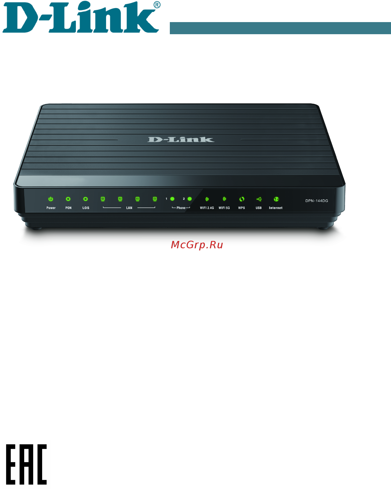 D-Link DPN-144DG Краткое руководство по установке онлайн
