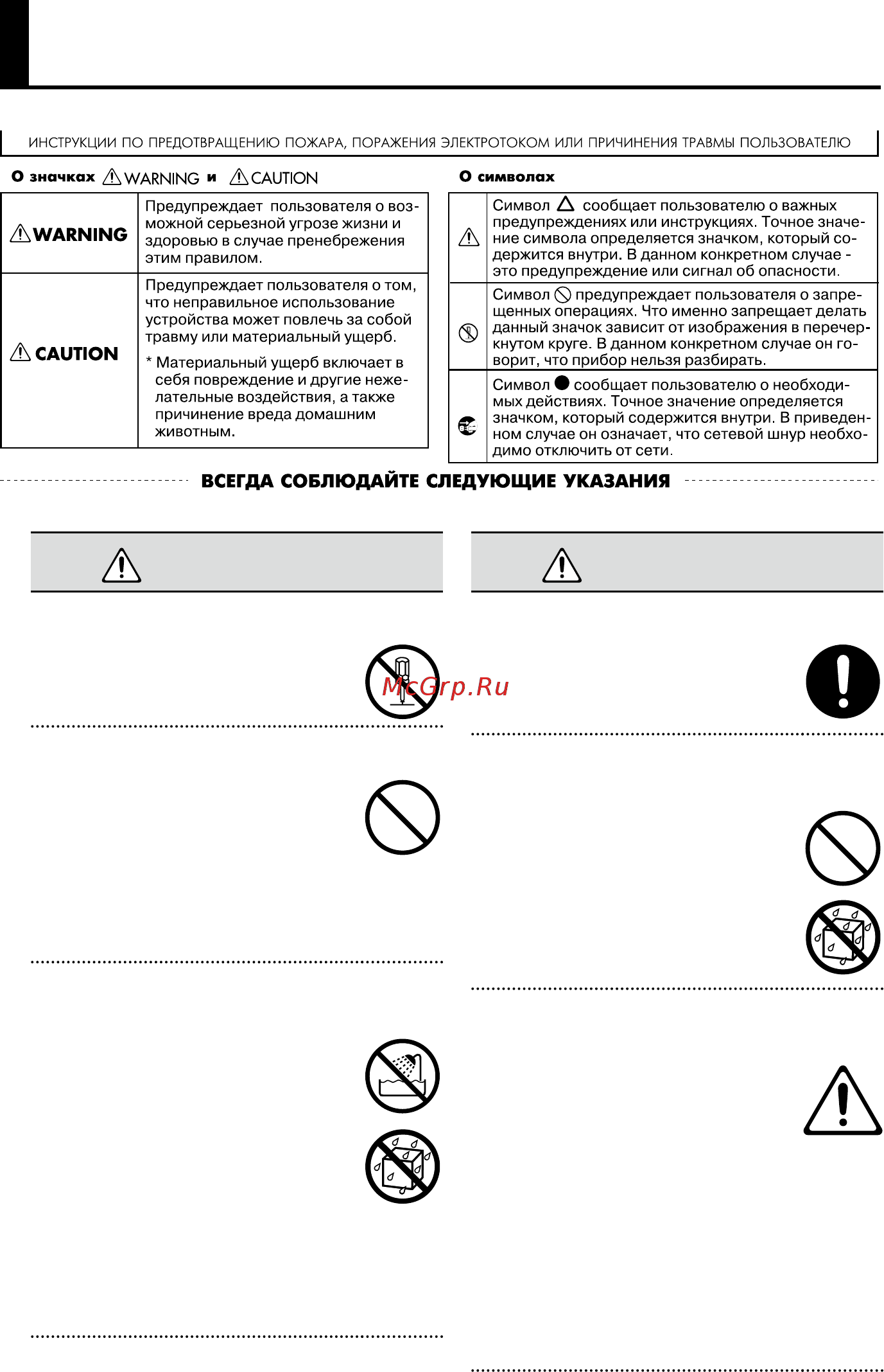 Roland A-49-WH [3/51] В случае возникновения неполадок выключите устройство