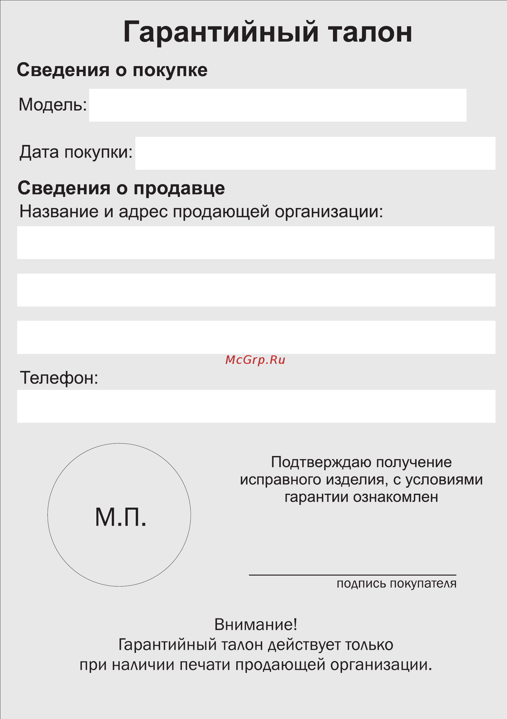 Сигнал HW-1 [2/2] Сведения о покупке