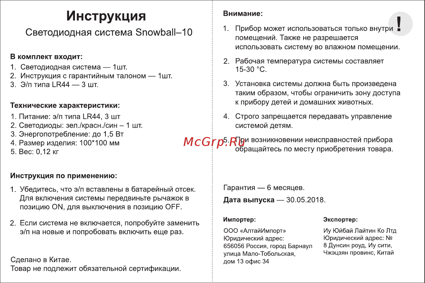 Сигнал В52 