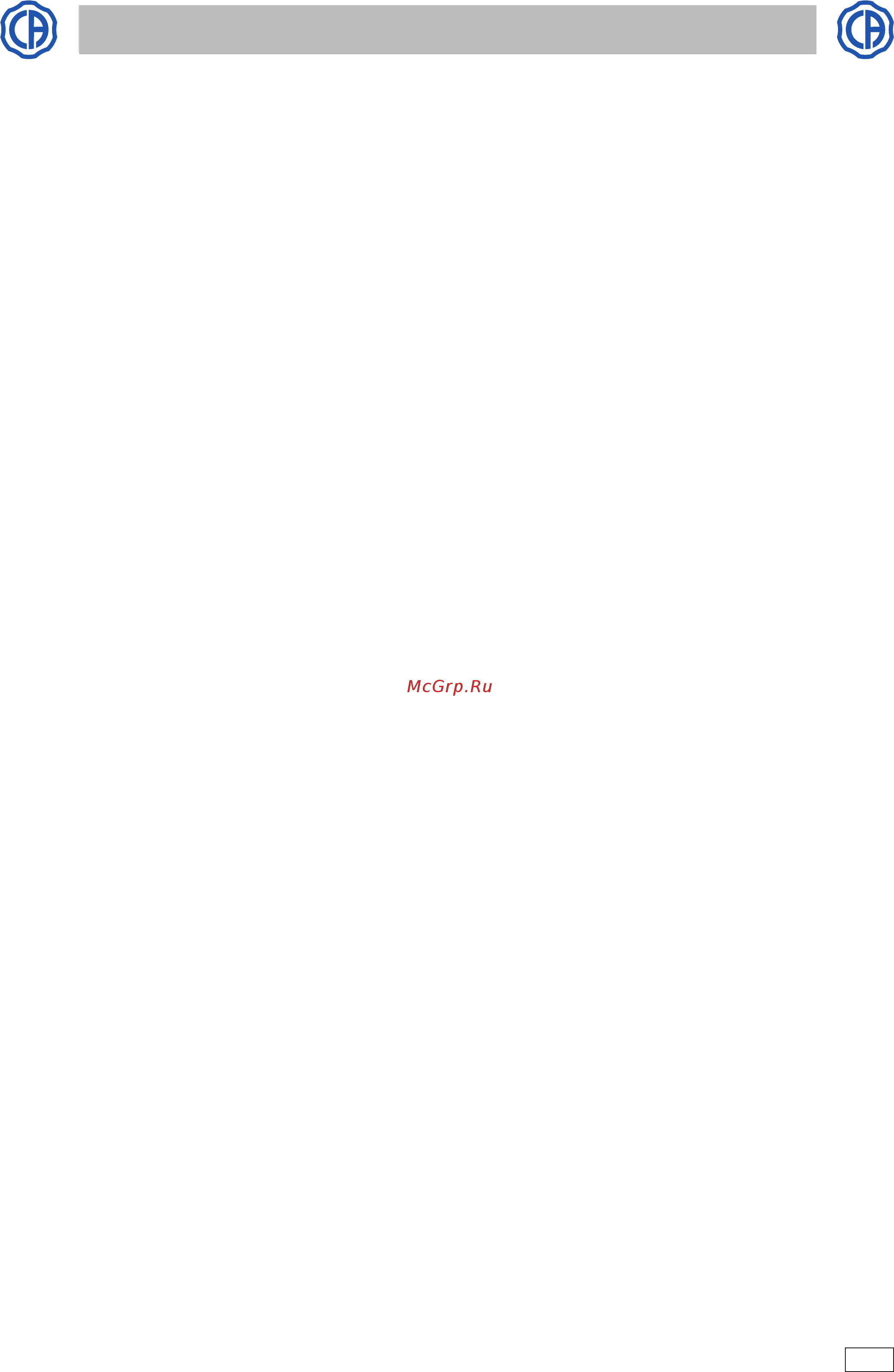 Castellini SKEMA 6 [3/95] Operating instruction