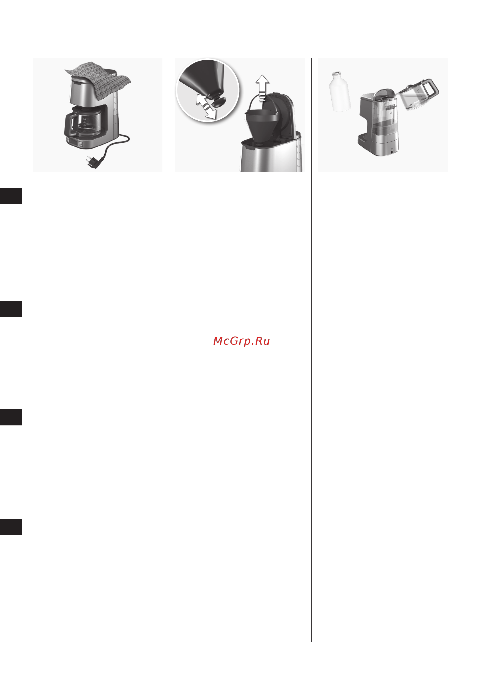 Electrolux EKF7800 [12/84] Грижи и почистване
