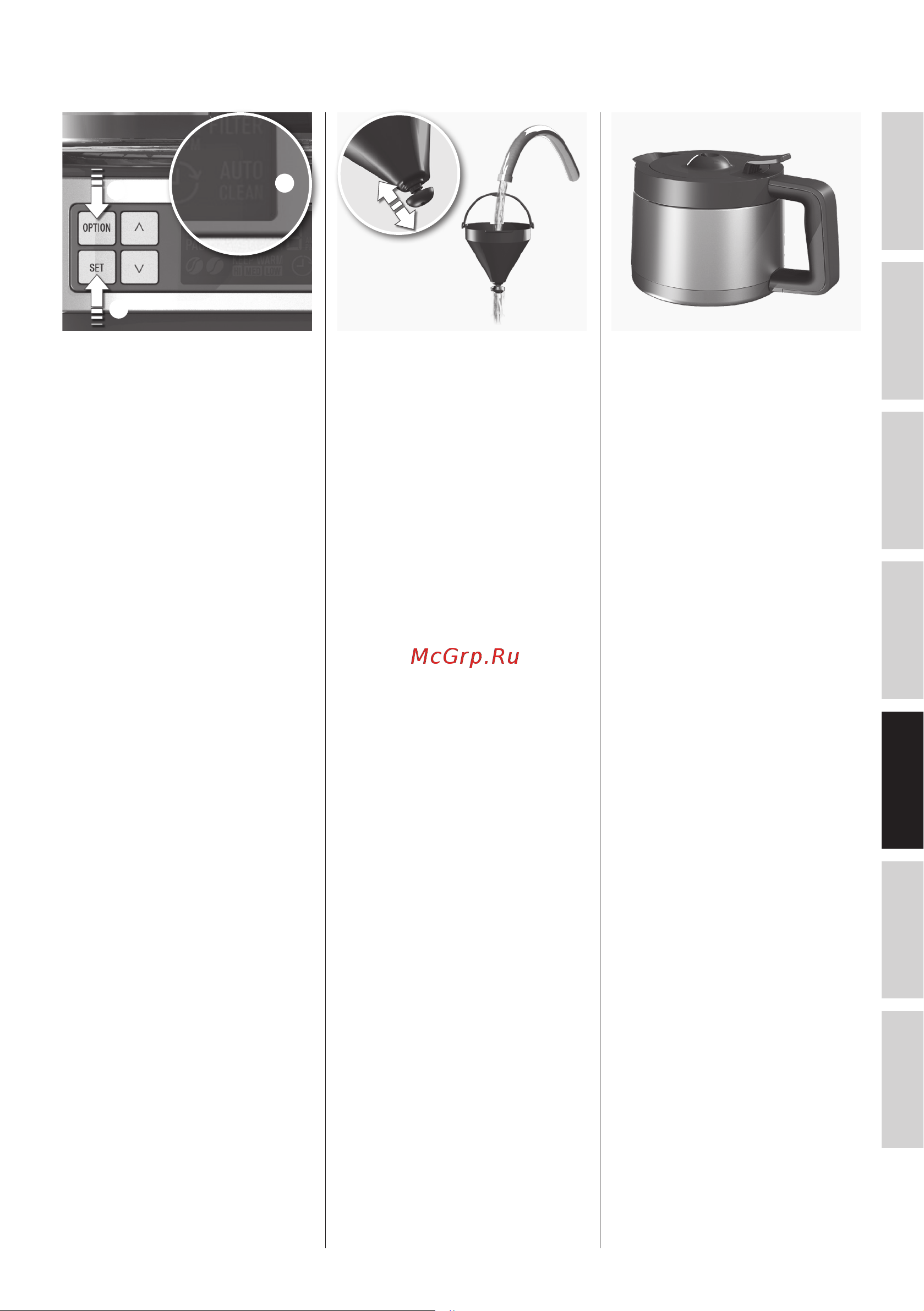 Electrolux EKF7900 [61/84] Дайте машине поработать с чистой водой по крайней мере дважды послеэтоготщательно промойте кофейник крышку и держатель фильтра периодически включая клапан фильтра в процессе промывания