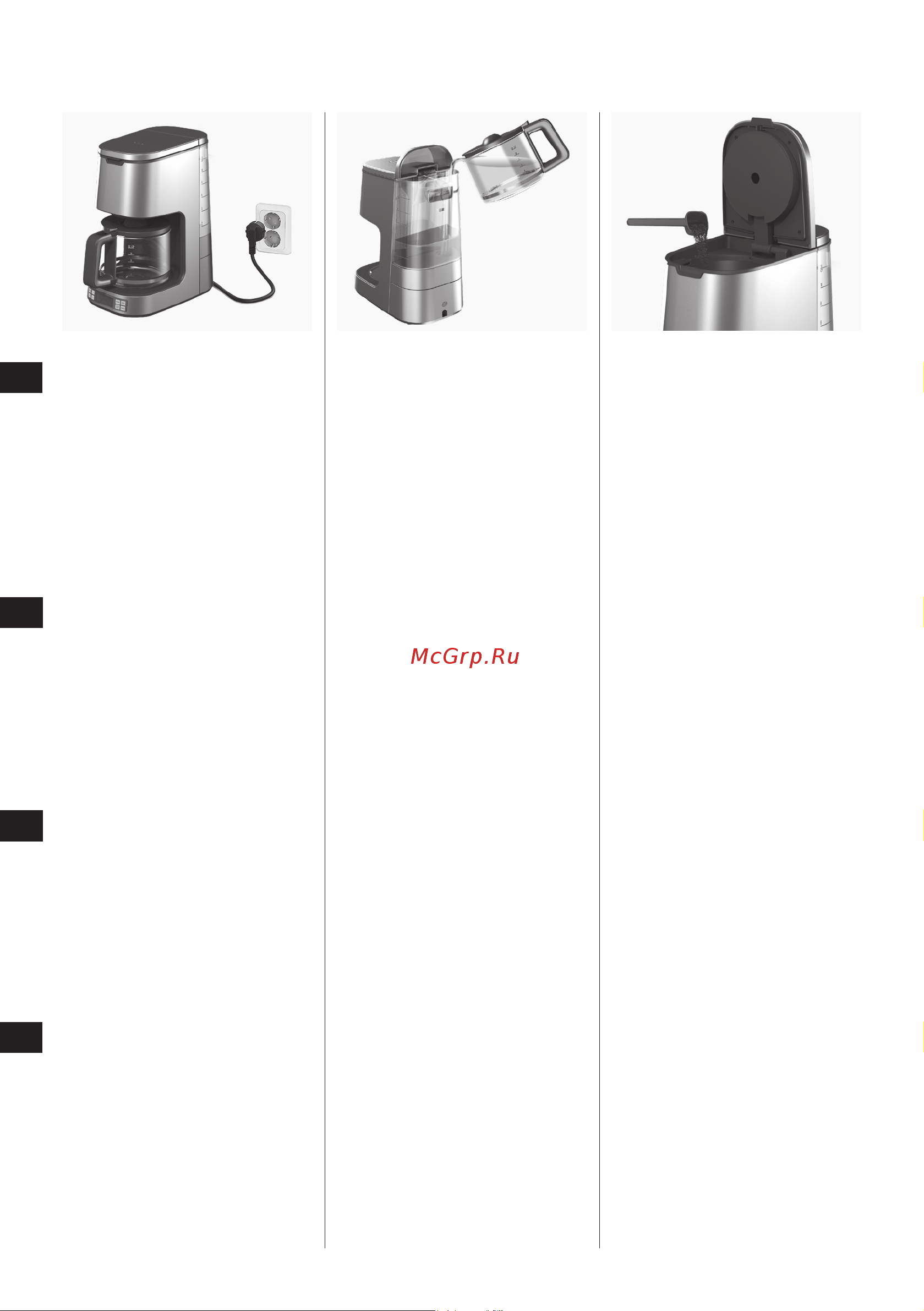 Electrolux EKF7900 [8/84] Първи стъпки