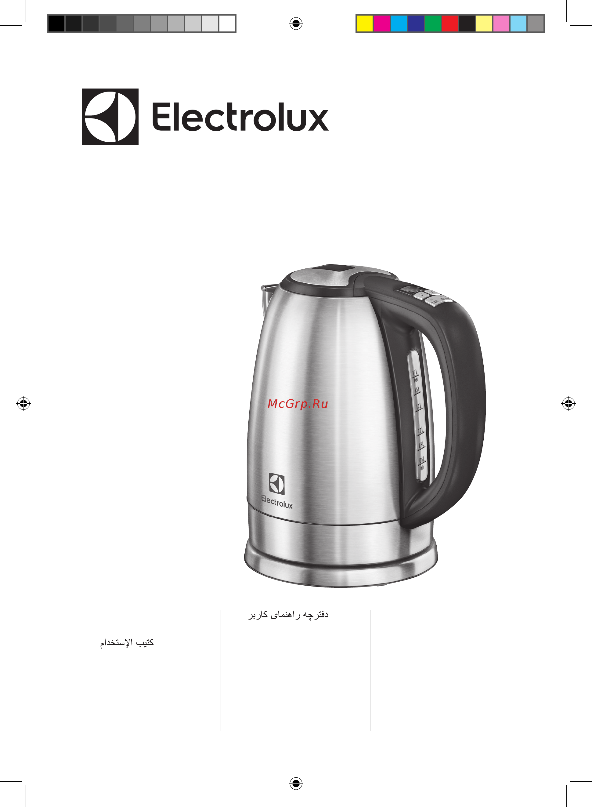 Electrolux EEWA7700R Руководство по эксплуатации онлайн