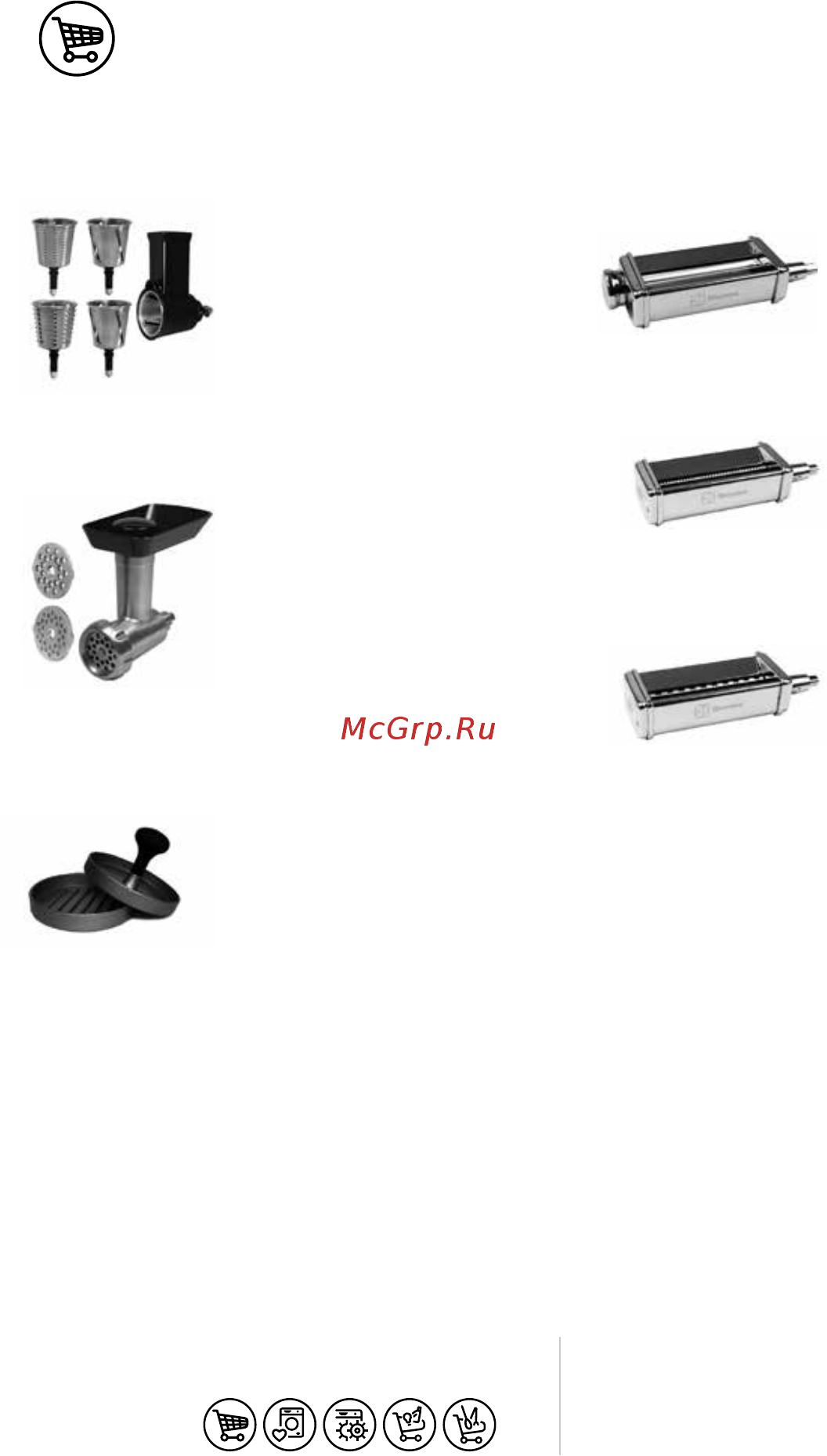 Electrolux EKM5570 [160/160] Consumables accessories