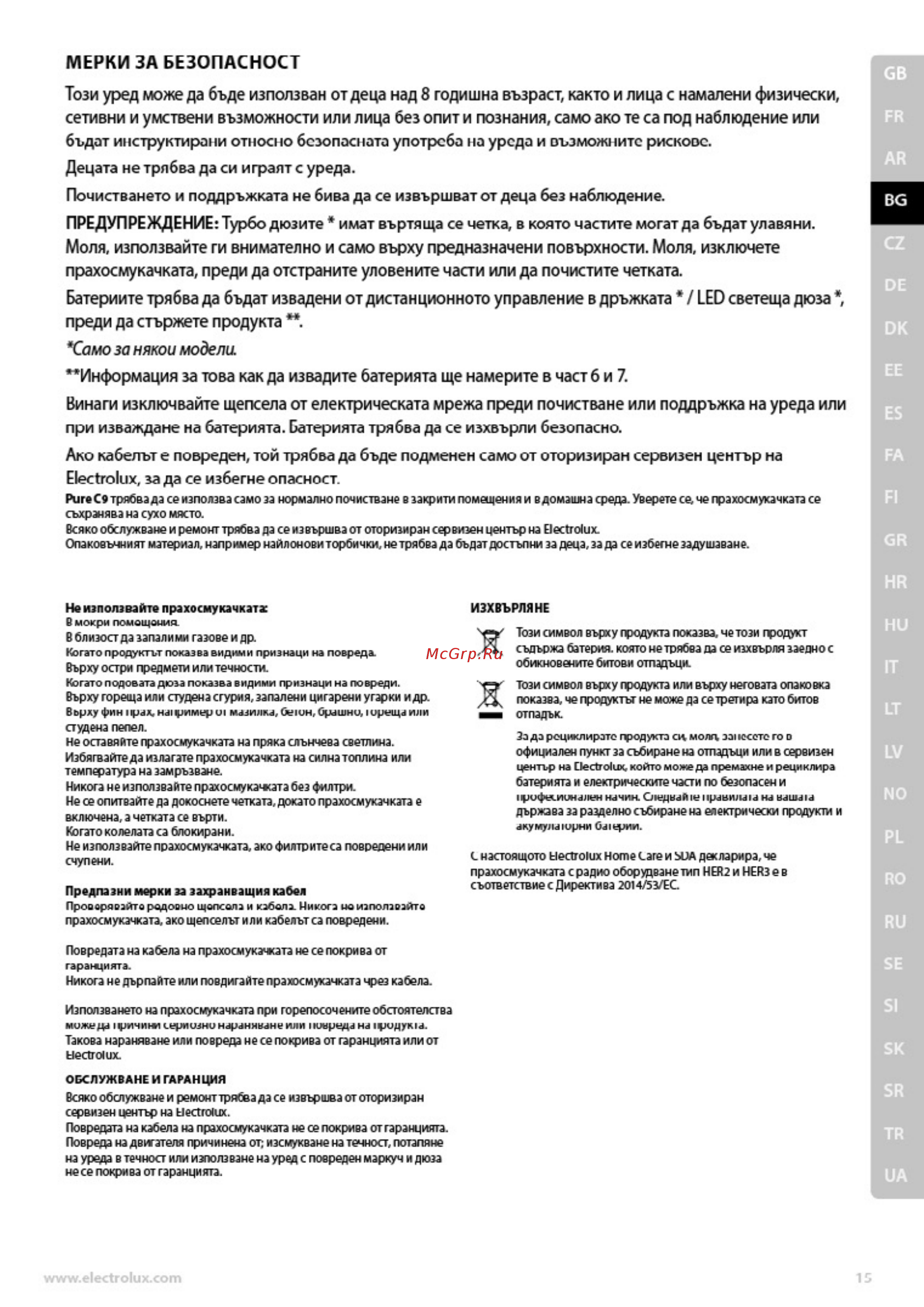 Electrolux PC91-H6STM [15/88] Само за никои модели