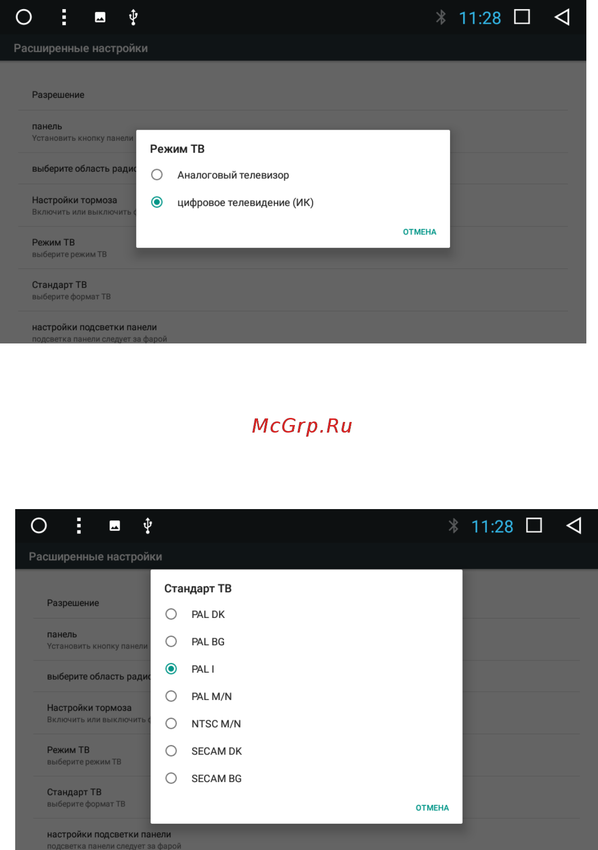 MyDean A407 [30/39] Стандарт тв