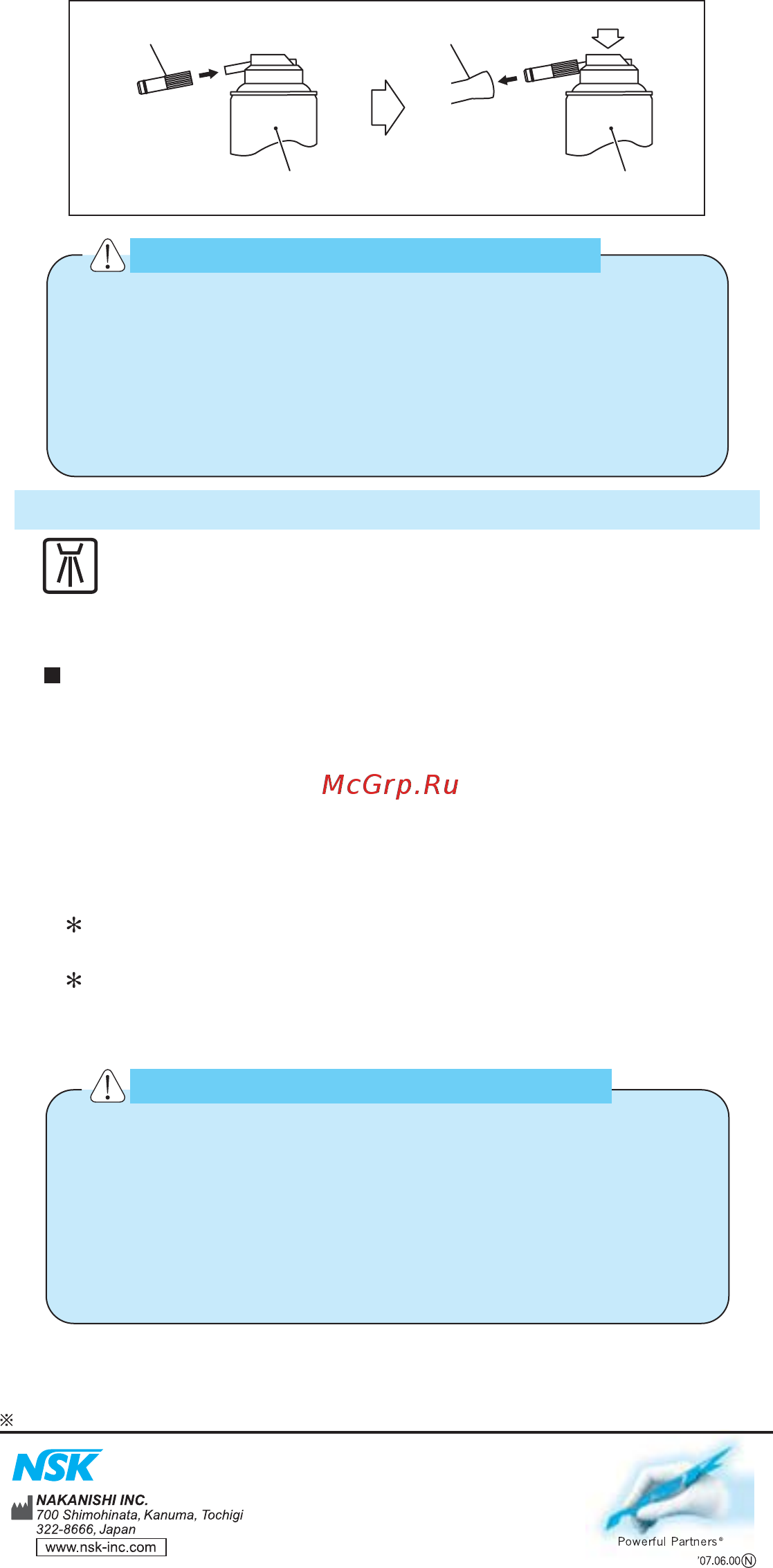 Nsk MPA-F16R [4/4] Меры предосторожности