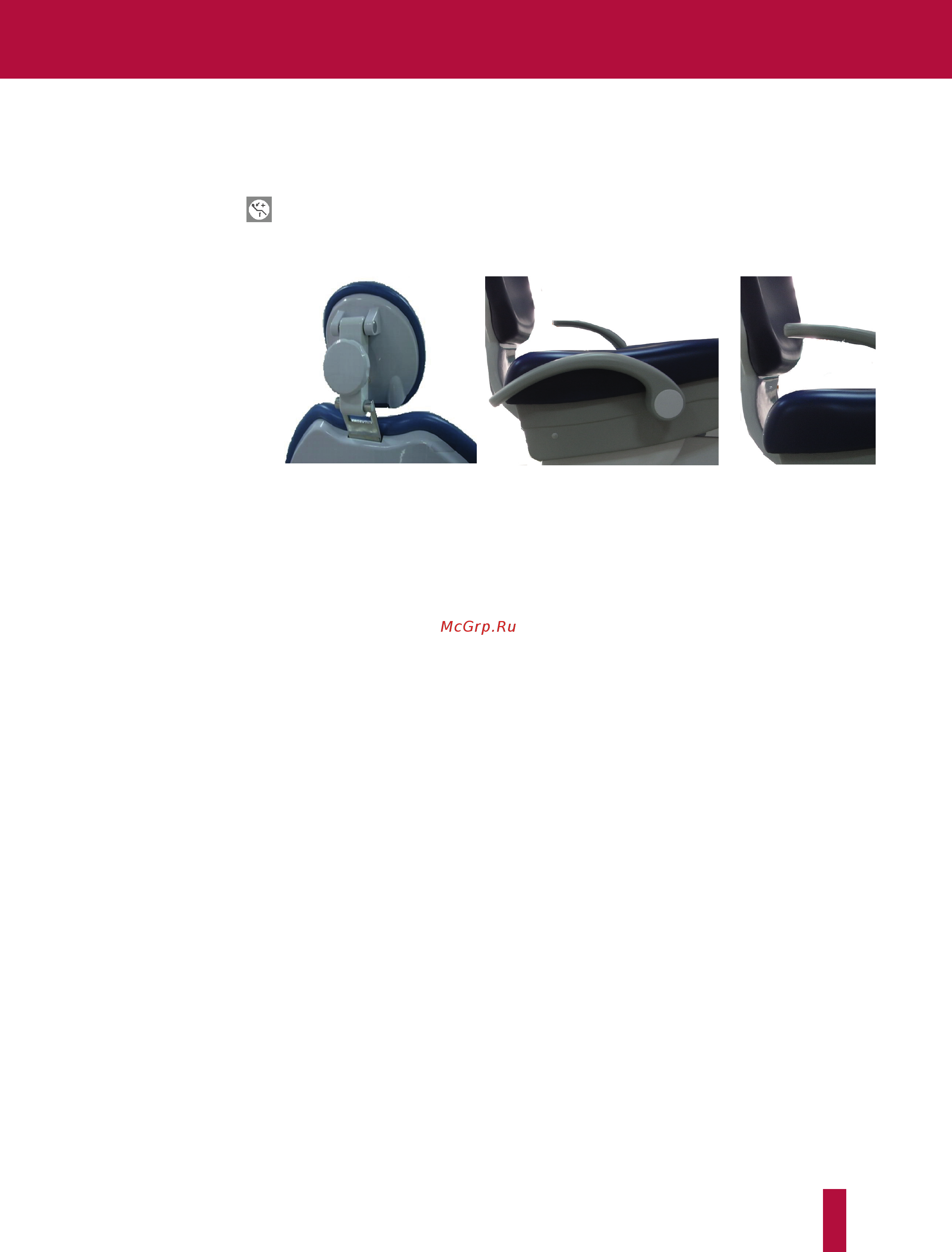 Siger U200 [13/23] Эксплуатация кресла