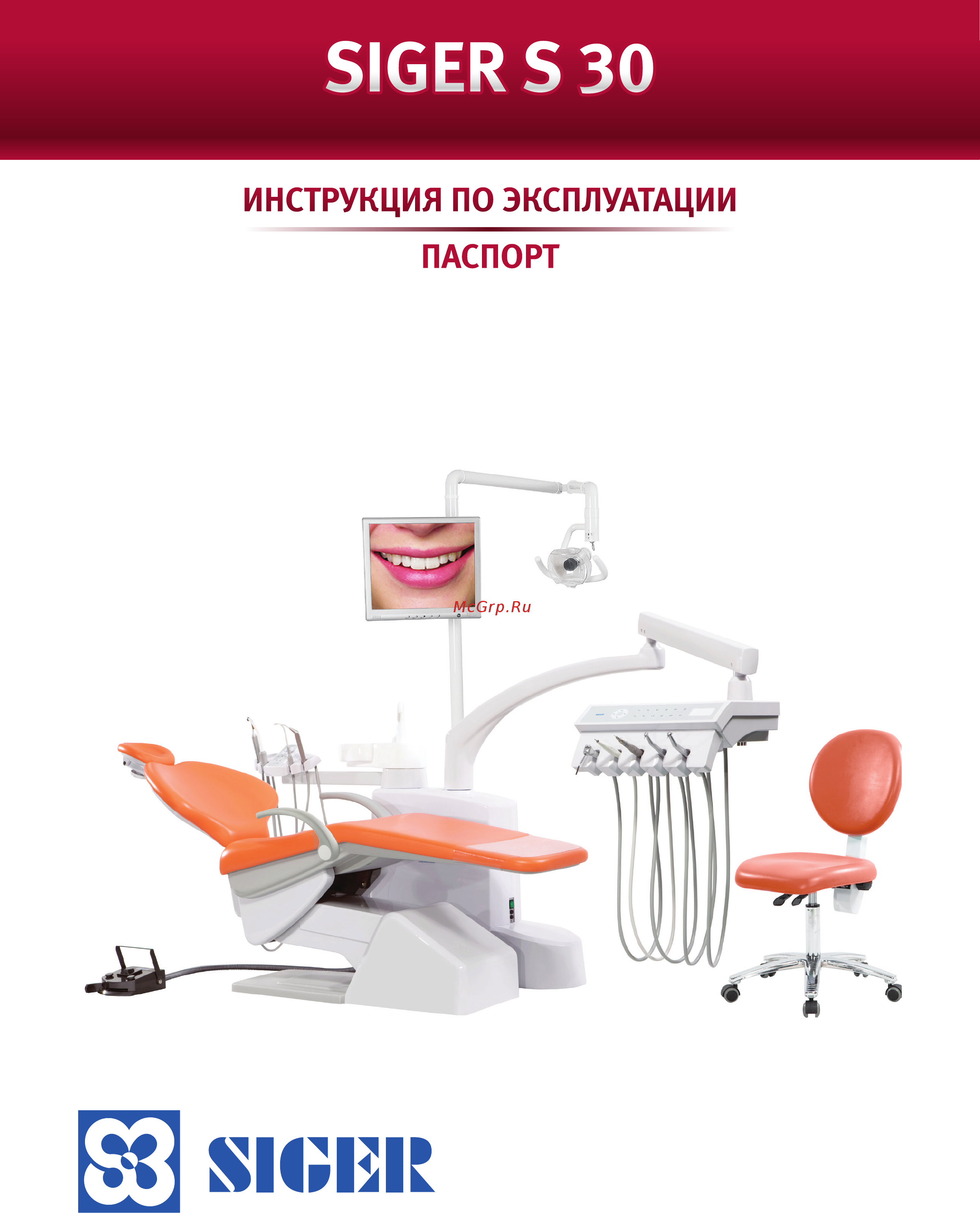 Siger S30 Инструкция по эксплуатации онлайн