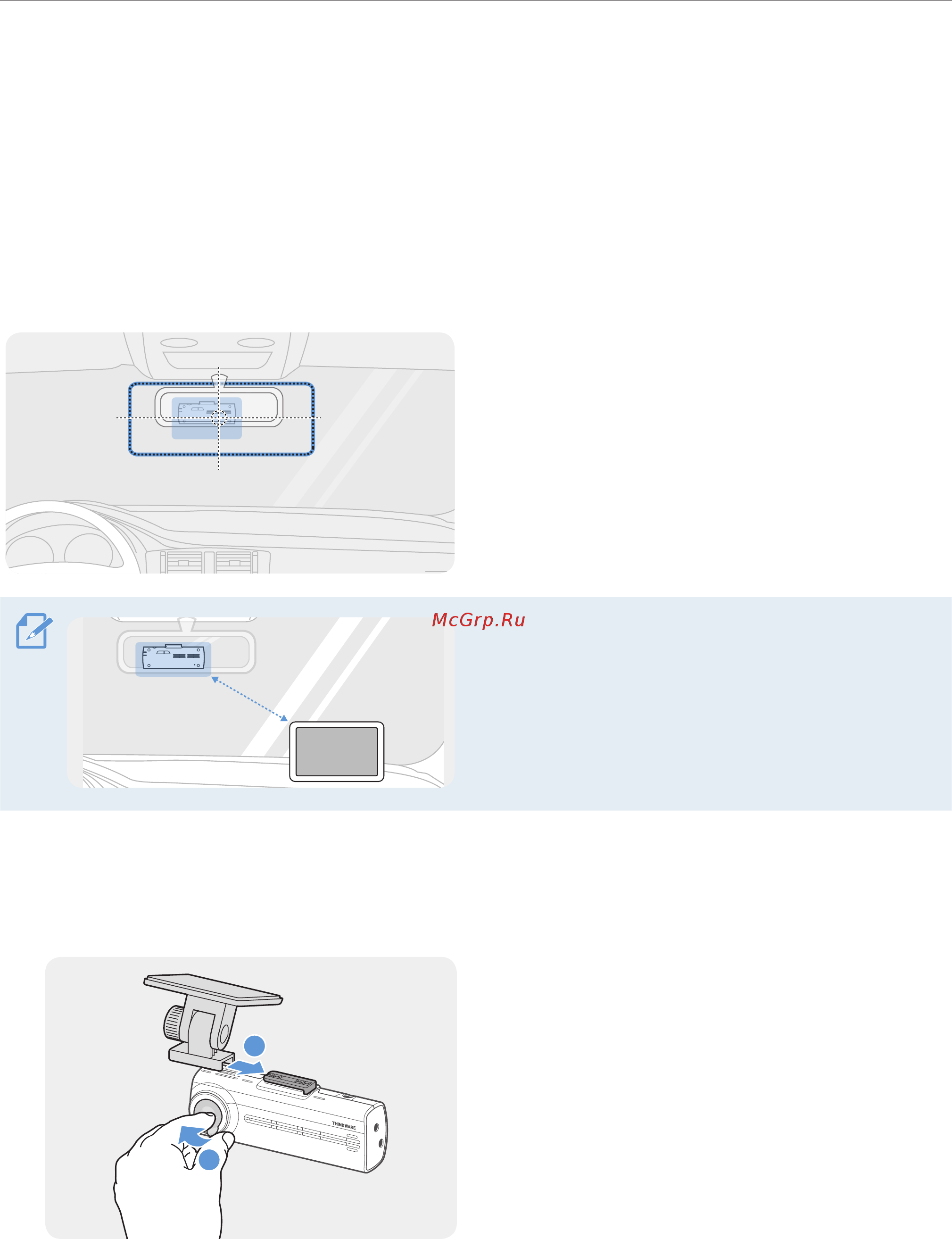 Thinkware DASH CAM F200 2CH [15/51] Установка устройства