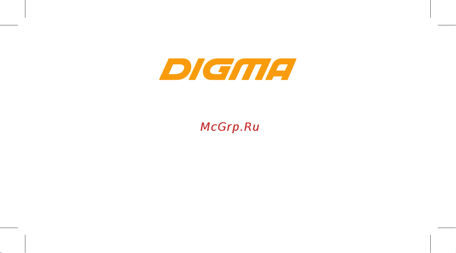 Digma Linx Argo 3G Blue (LT4054MG) Краткое руководство онлайн