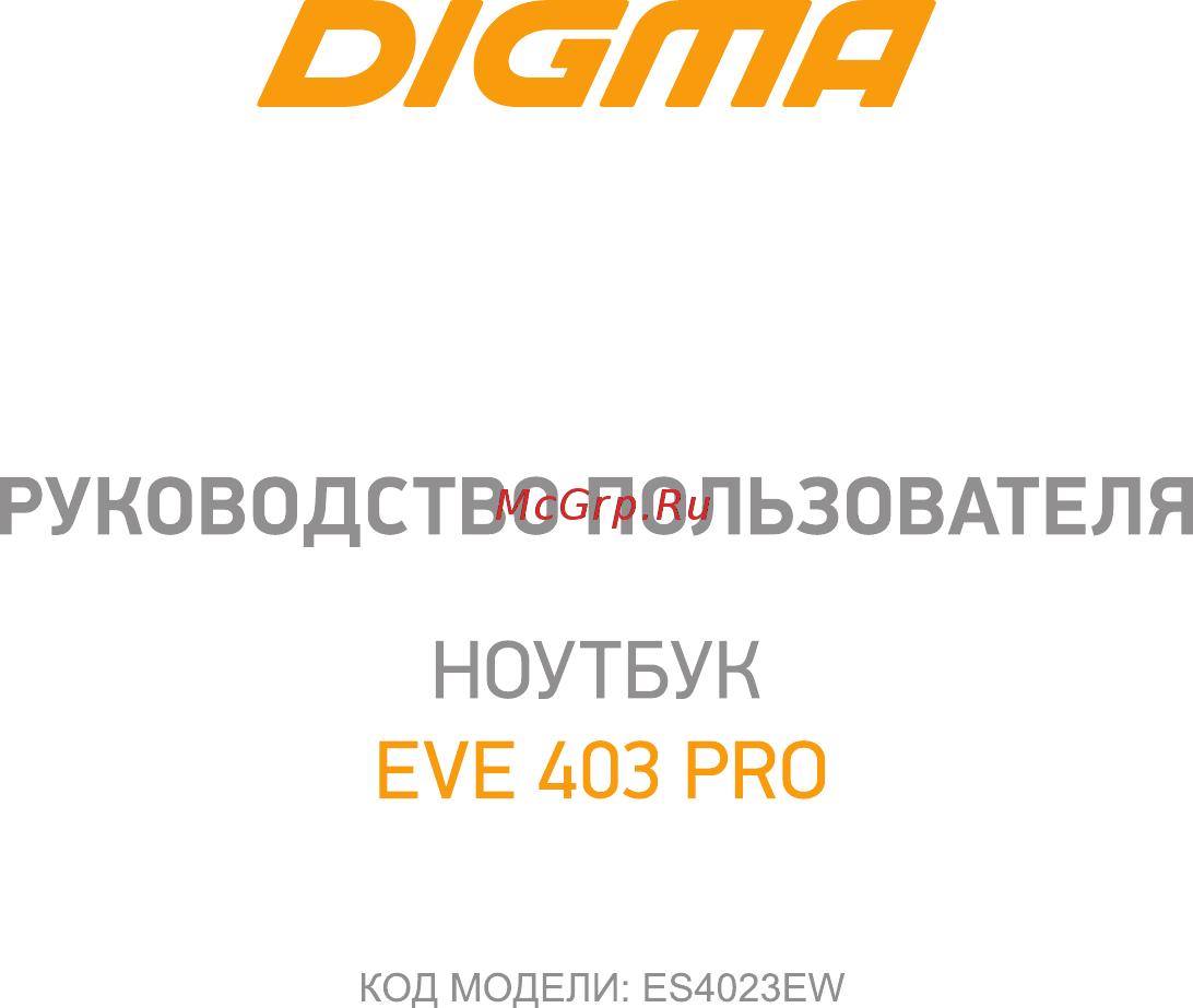 Digma EVE 403 PRO Краткое руководство онлайн