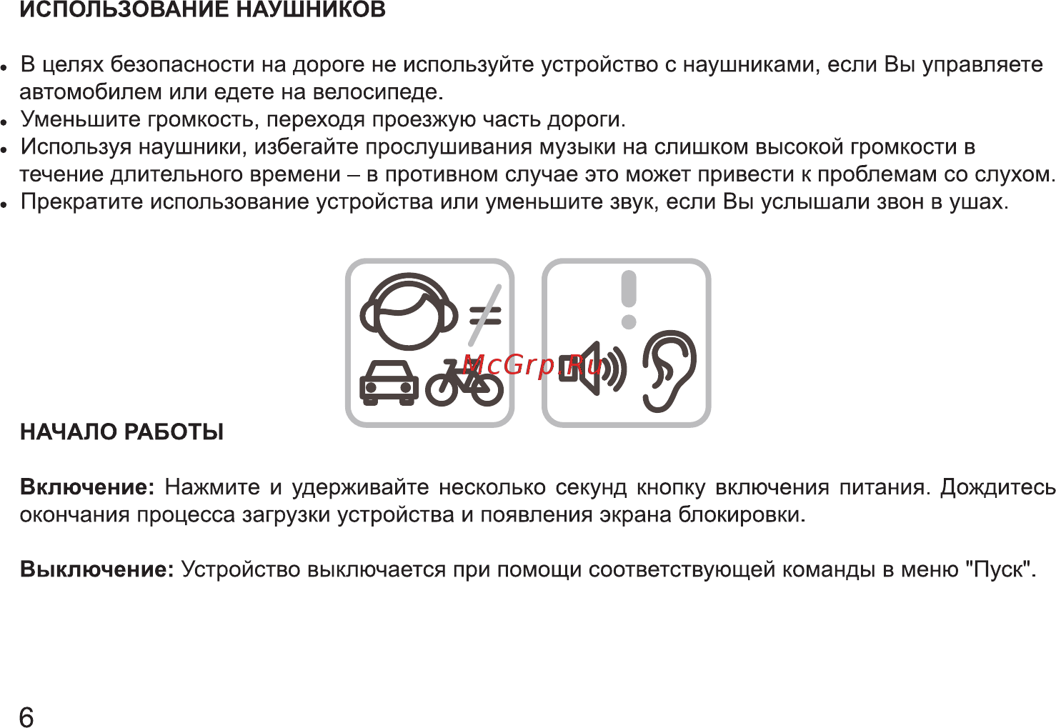 Digma EVE 403 PRO Краткое руководство онлайн [6/12] 387377