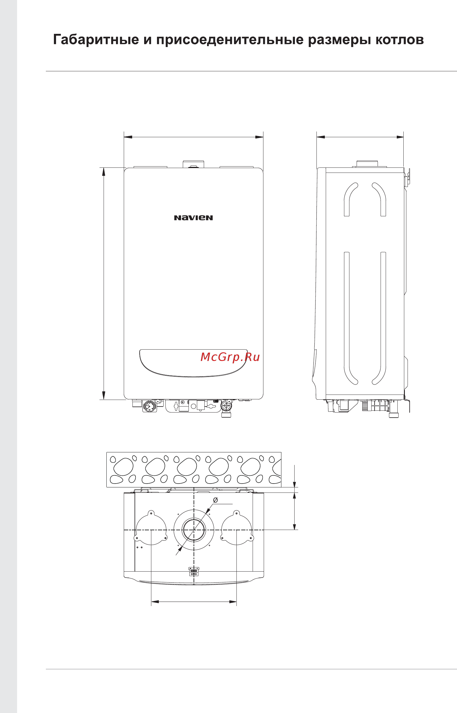 Navien Deluxe S-24k, закрытая камера, двухконтурный, 24 квт, коаксиальный НС-1205510 [36/68] Navien deluxe s coaxial