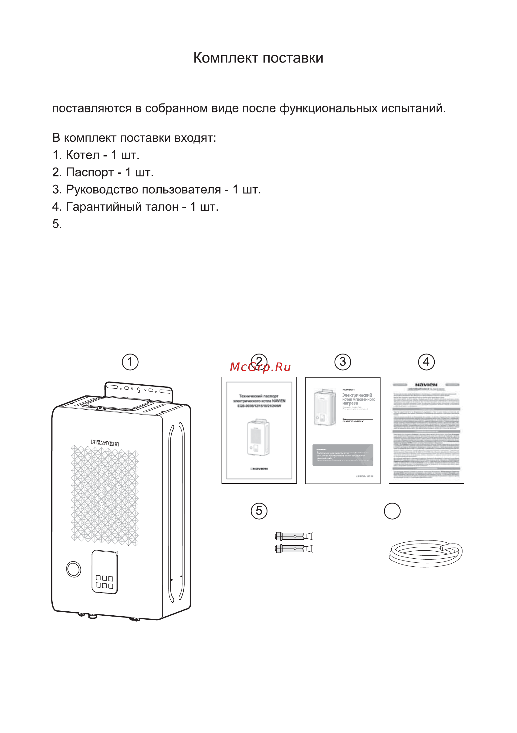 Navien EQB 15HW Паспорт онлайн [3/6] 387407
