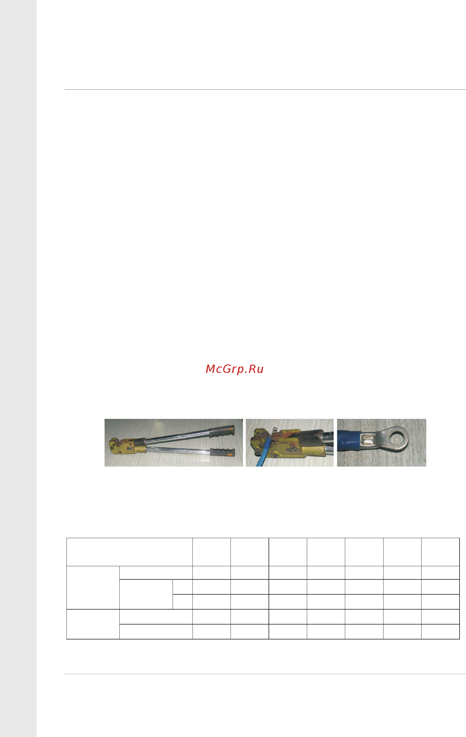 Navien EQB 15HW [31/50] Вводный кабель толщина и емкость автоматического выключателя