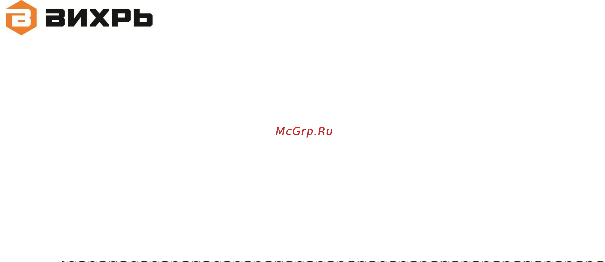Вихрь ЗД-350 (74/2/1) [11/12] Vihr su