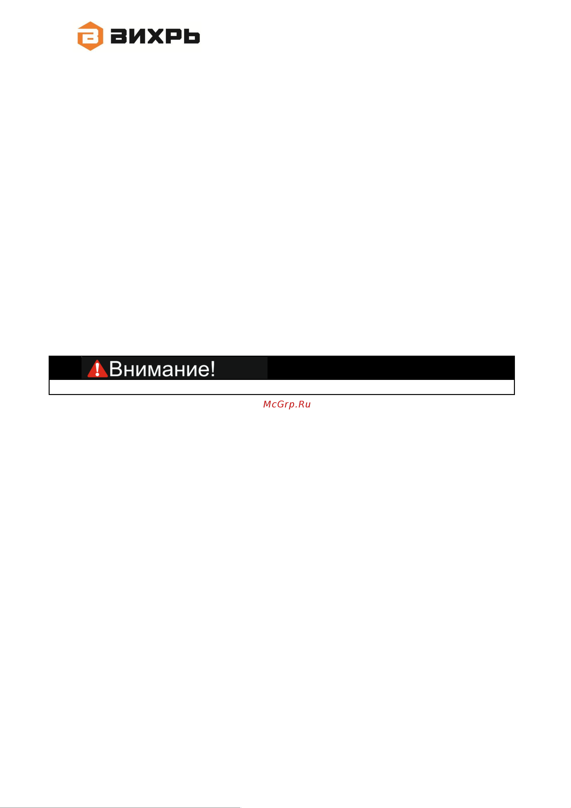 Вихрь АСВ-1200/50Н (68/1/11) Руководство пользователя онлайн [6/24] 670423