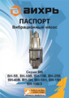 Вихрь ВН-40В Руководство пользователя